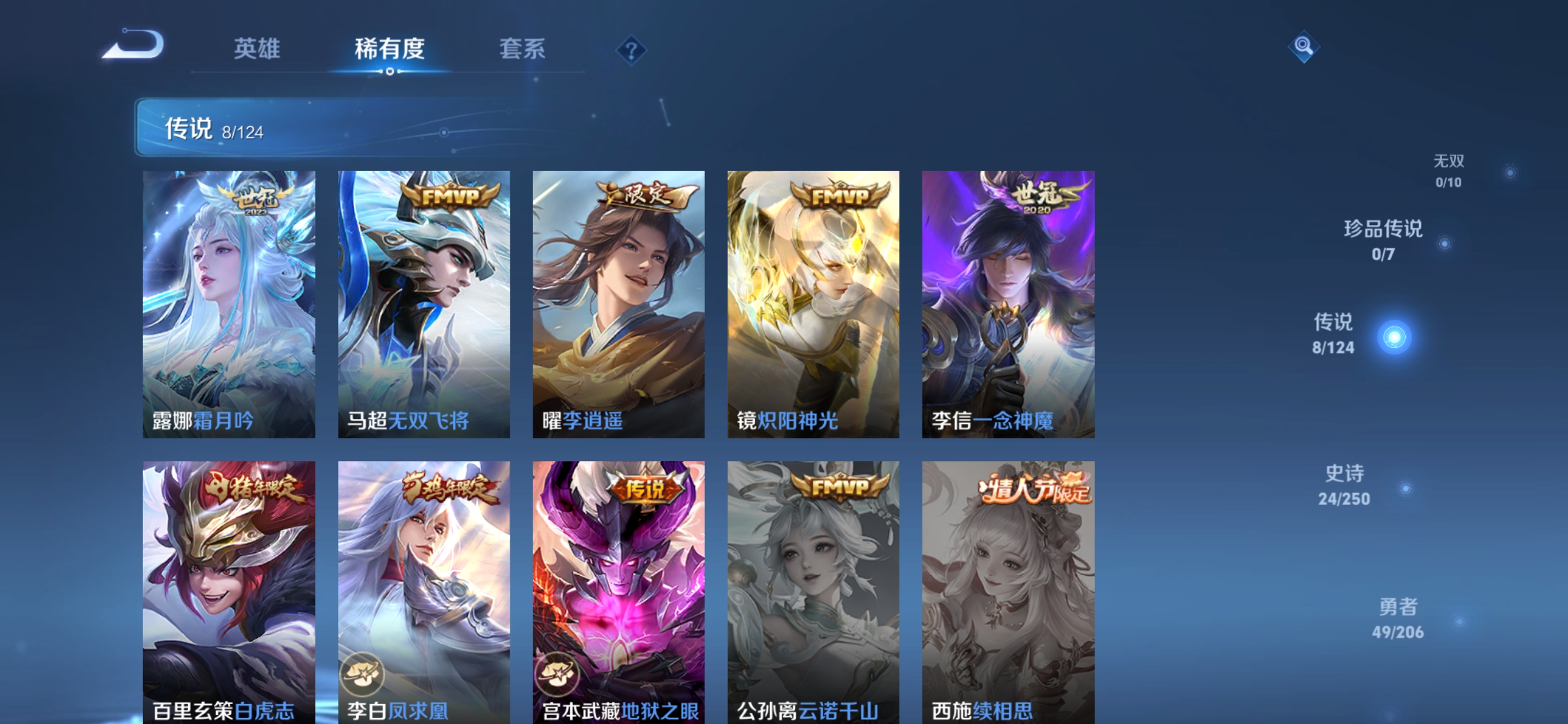 WZQM3149661王者荣耀账号详情图6 WZQM3149661王者荣耀账号详情图6