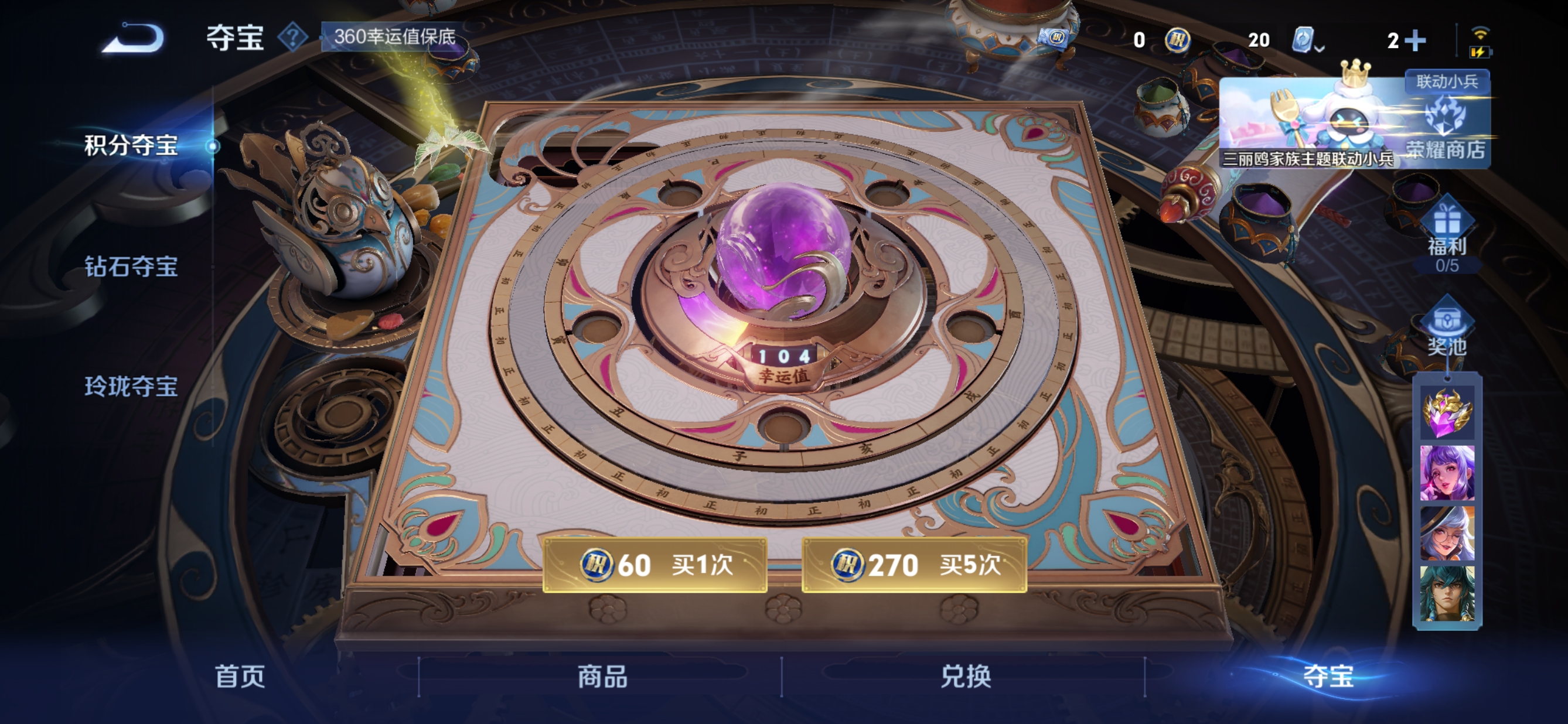 WZQM3149661王者荣耀账号详情图11 WZQM3149661王者荣耀账号详情图11