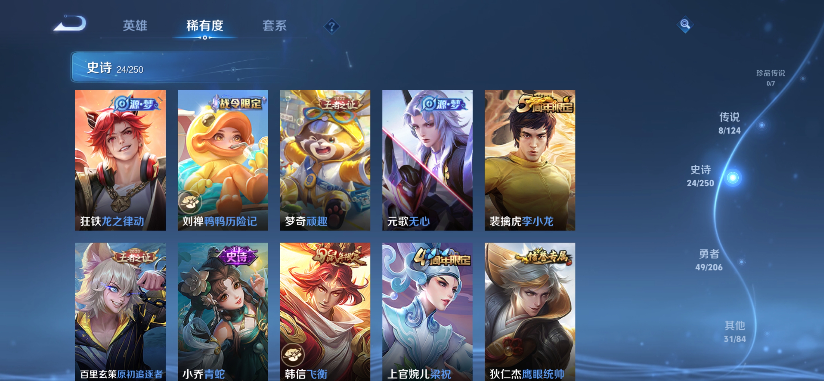 WZQM3149661王者荣耀账号详情图3 WZQM3149661王者荣耀账号详情图3