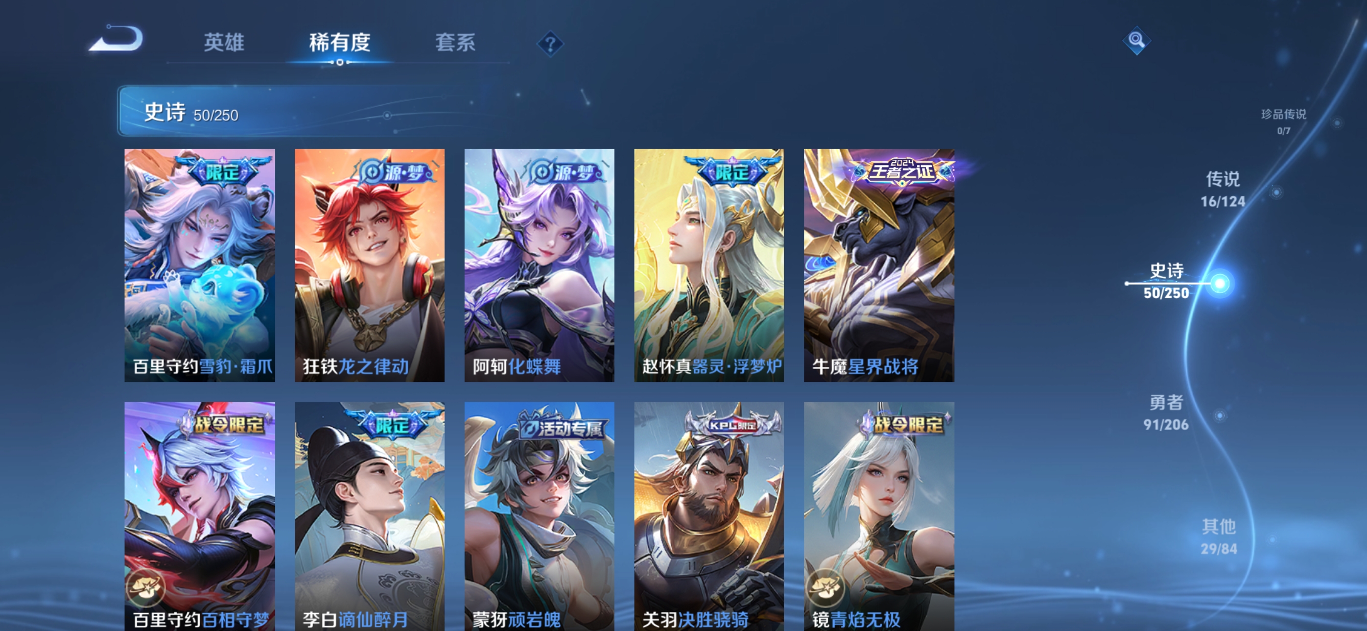 WZQM3149660王者荣耀账号详情图7 WZQM3149660王者荣耀账号详情图7