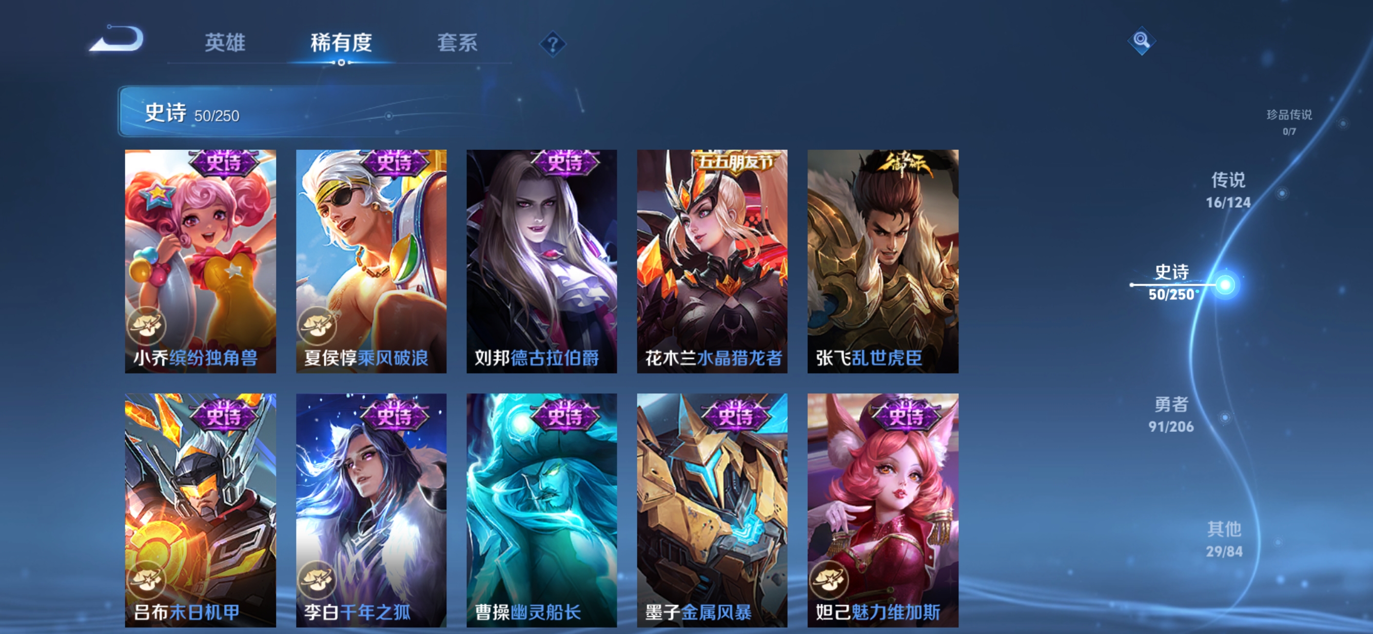 WZQM3149660王者荣耀账号详情图9 WZQM3149660王者荣耀账号详情图9