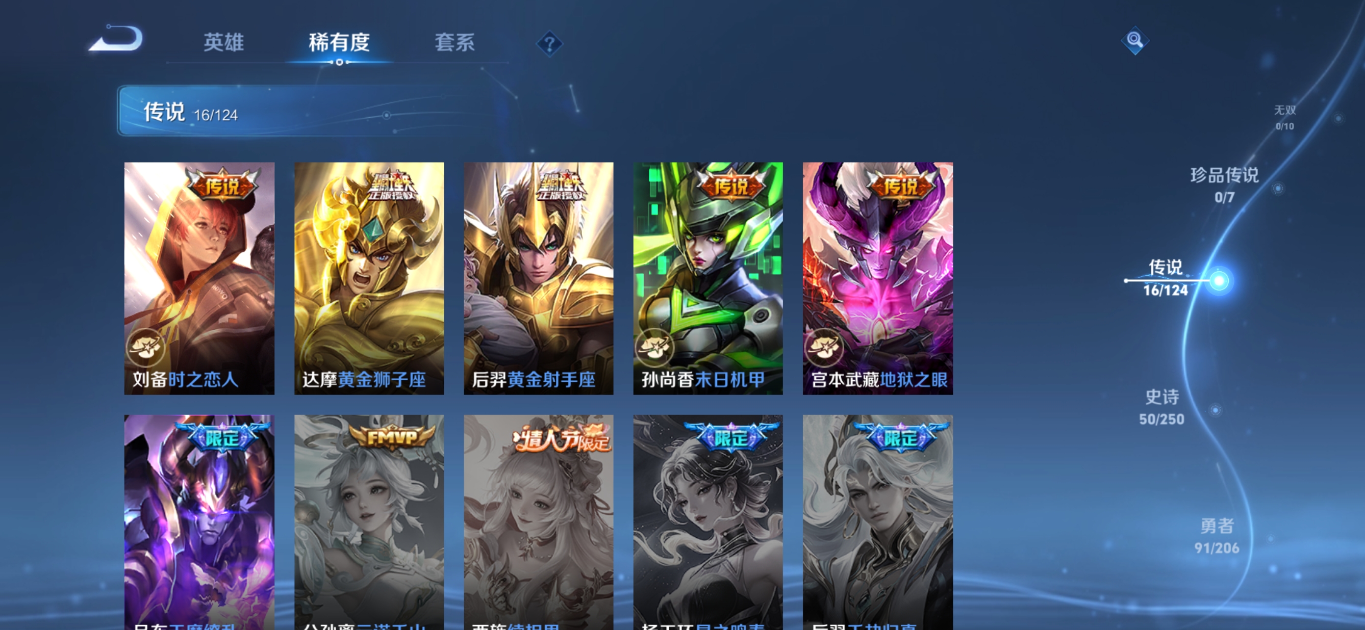 WZQM3149660王者荣耀账号详情图6 WZQM3149660王者荣耀账号详情图6