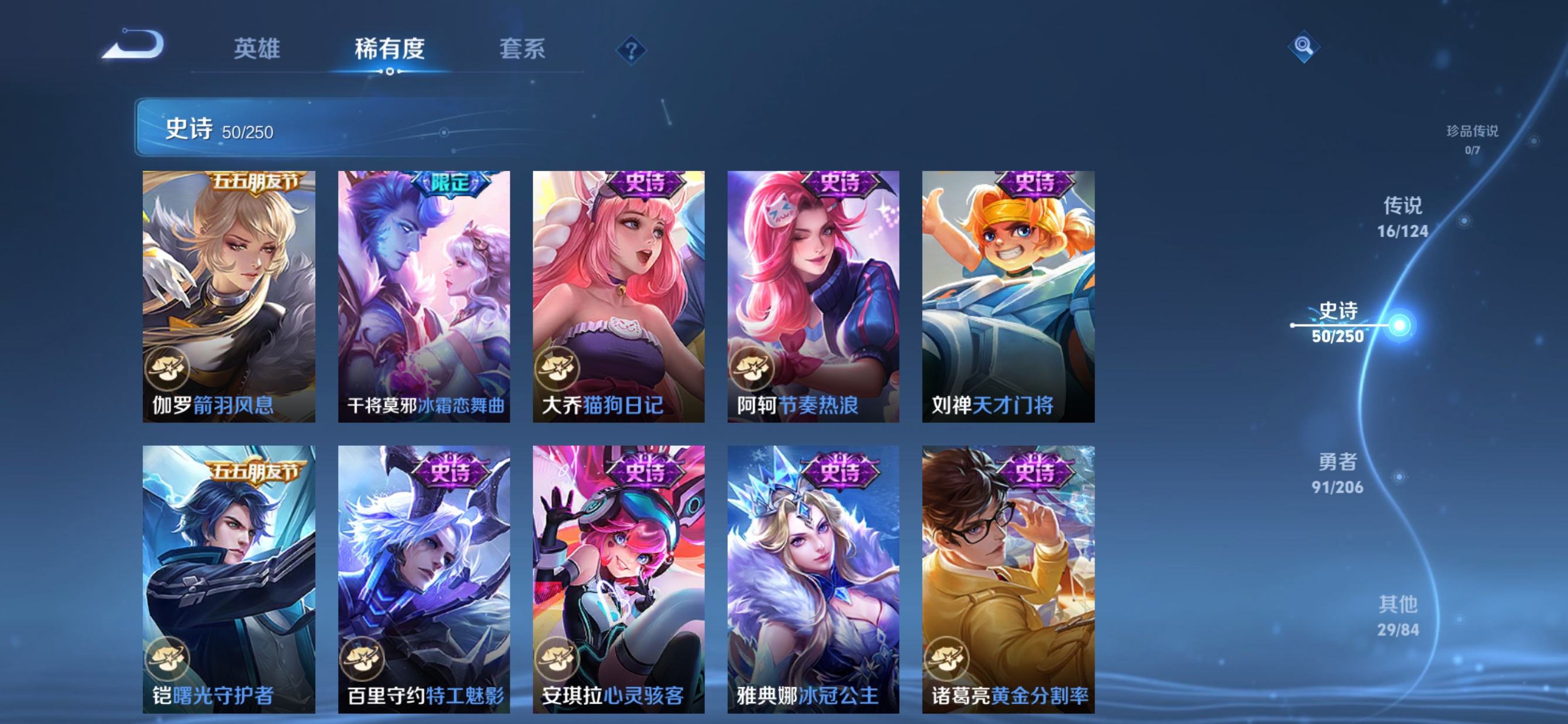 WZQM3149660王者荣耀账号详情图3 WZQM3149660王者荣耀账号详情图3