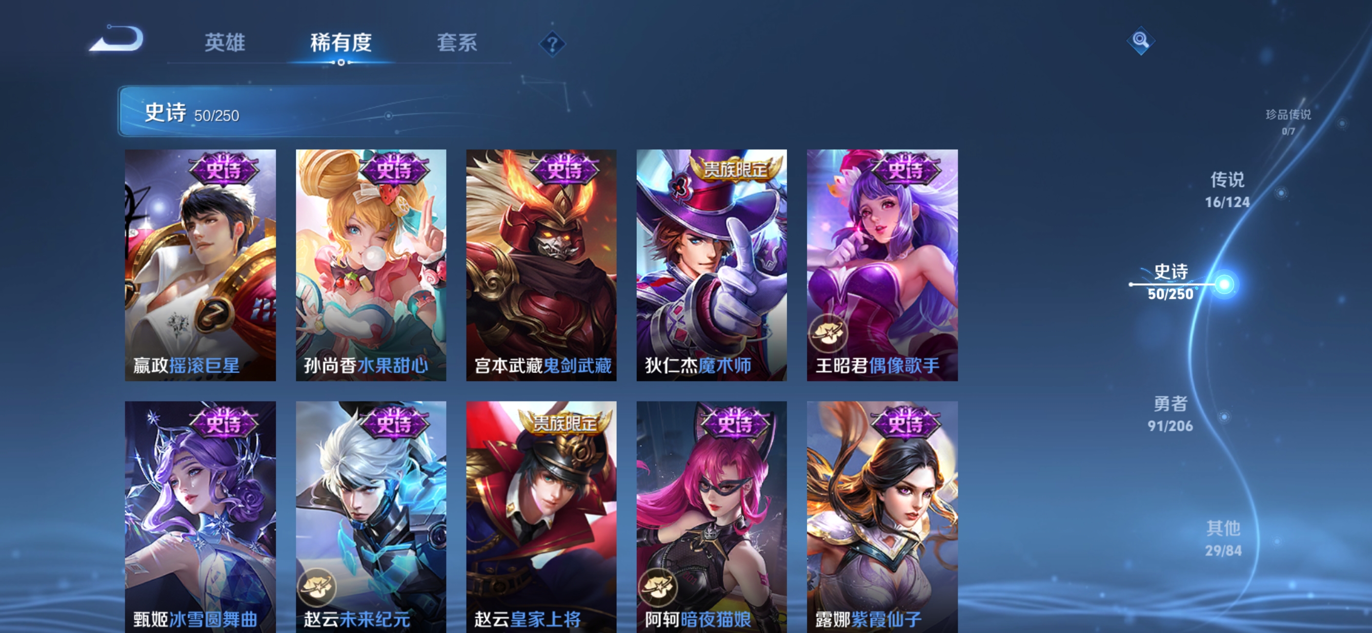 WZQM3149660王者荣耀账号详情图10 WZQM3149660王者荣耀账号详情图10