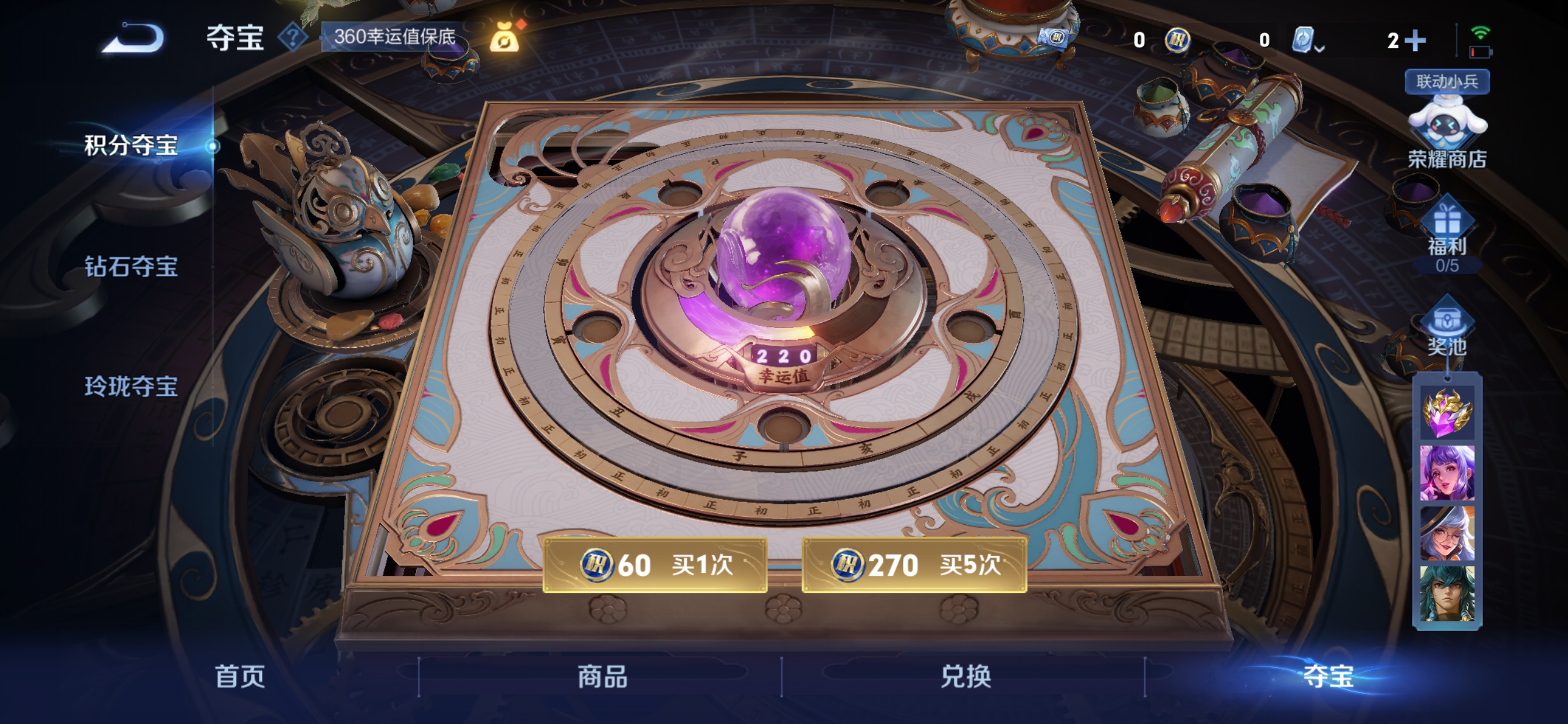 WZQM3149660王者荣耀账号详情图12 WZQM3149660王者荣耀账号详情图12