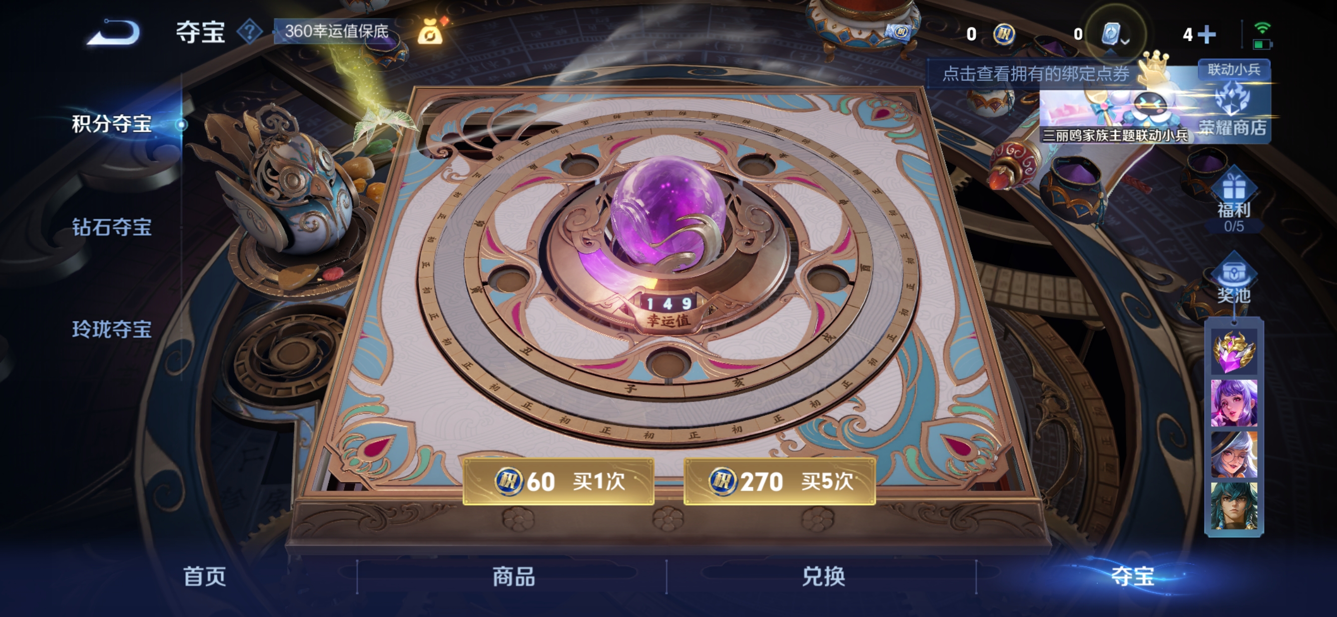 MWZ100559【4传说至尊宝 白虎志 V6】安卓Q-126皮肤-121英雄 
【传说皮肤】 鸣野