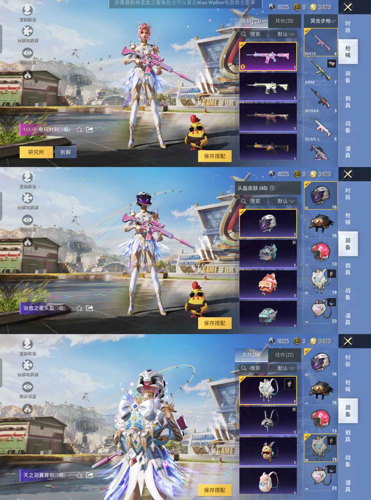 HPQM3243150和平精英账号详情图5 HPQM3243150和平精英账号详情图5