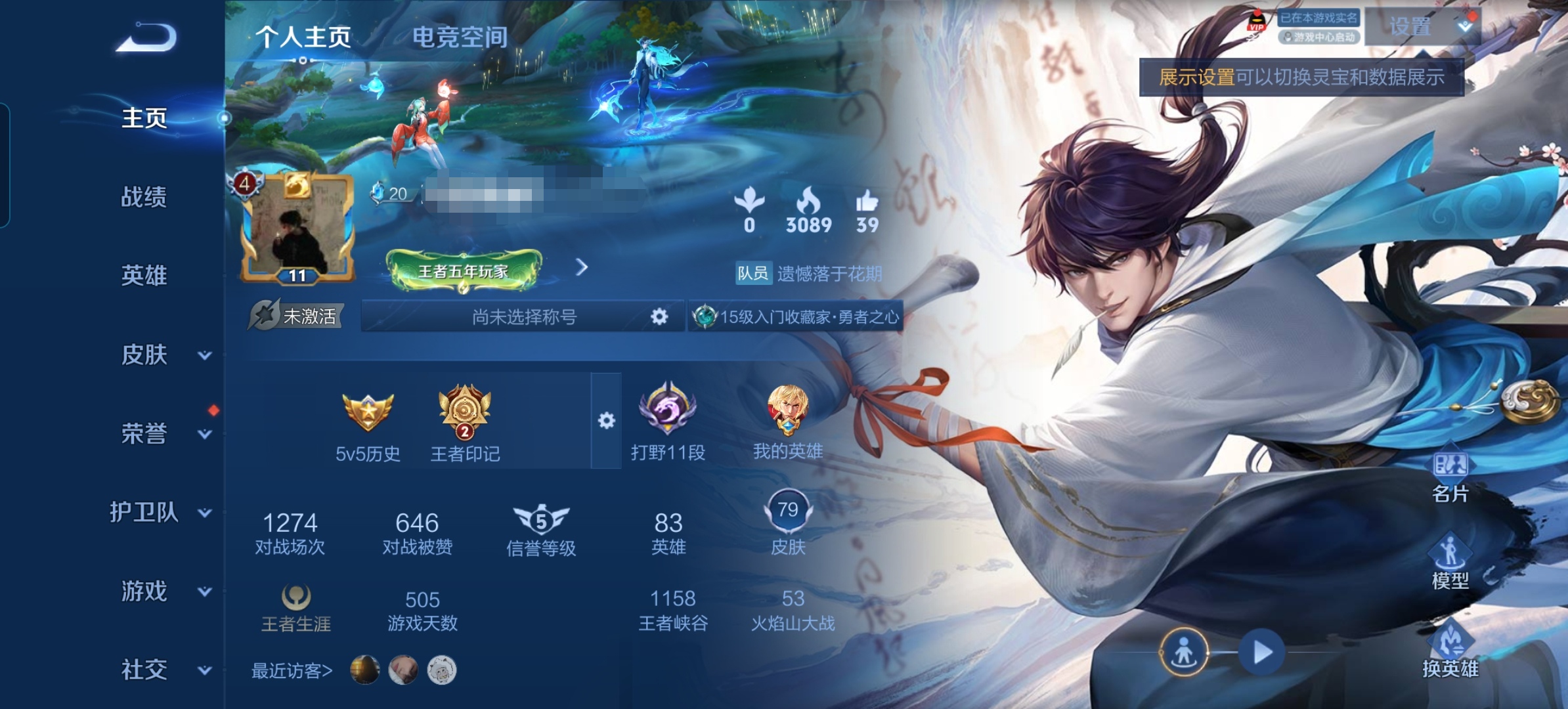 王者荣耀账号苹果QQMWZ100562【11传说V7】苹果Q-79皮肤-83英雄 
【传说皮肤】 记忆之芯 鸣野蒿 琥珀