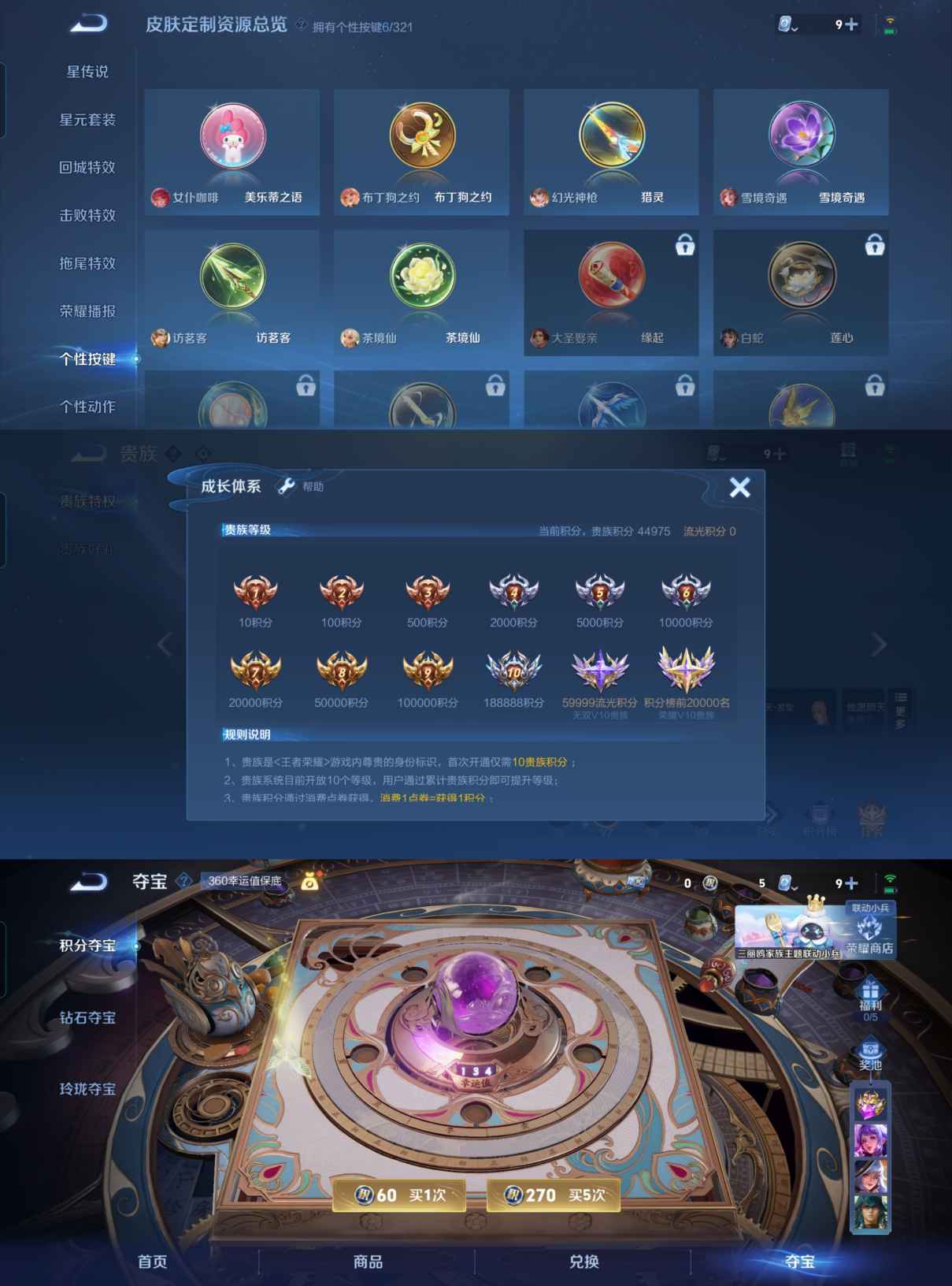 WZQM3167811王者荣耀账号详情图4 WZQM3167811王者荣耀账号详情图4