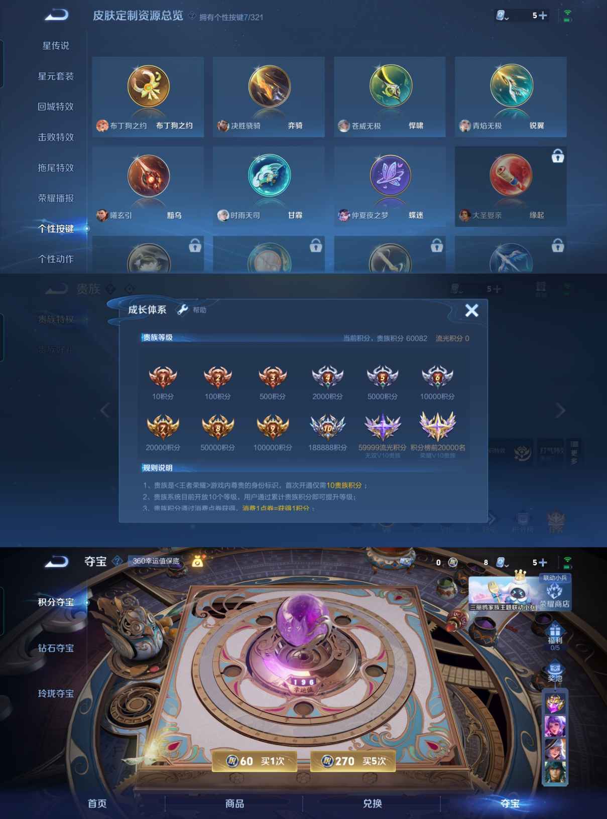 WZQM3155577王者荣耀账号详情图6 WZQM3155577王者荣耀账号详情图6