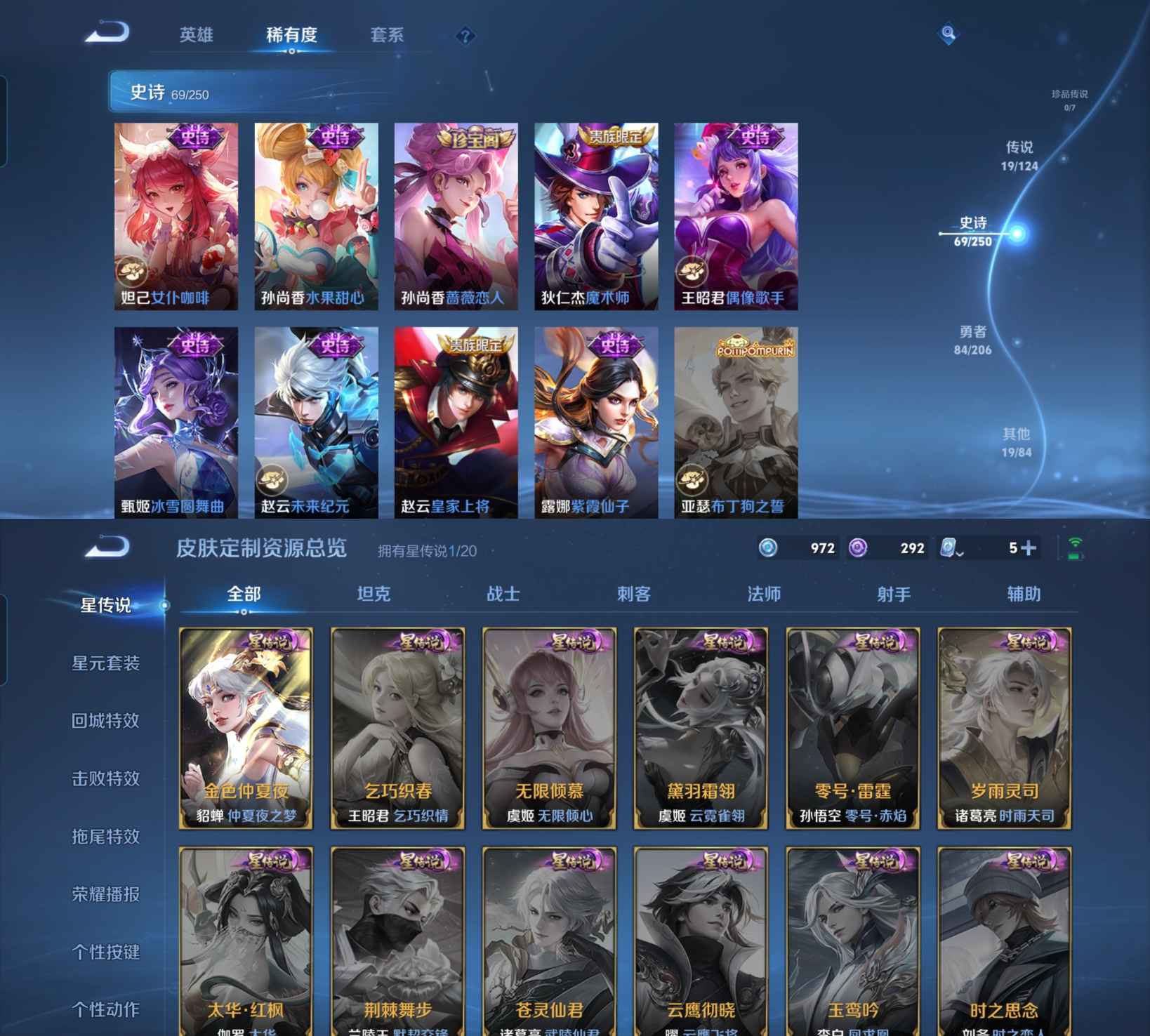 WZQM3155577王者荣耀账号详情图5 WZQM3155577王者荣耀账号详情图5
