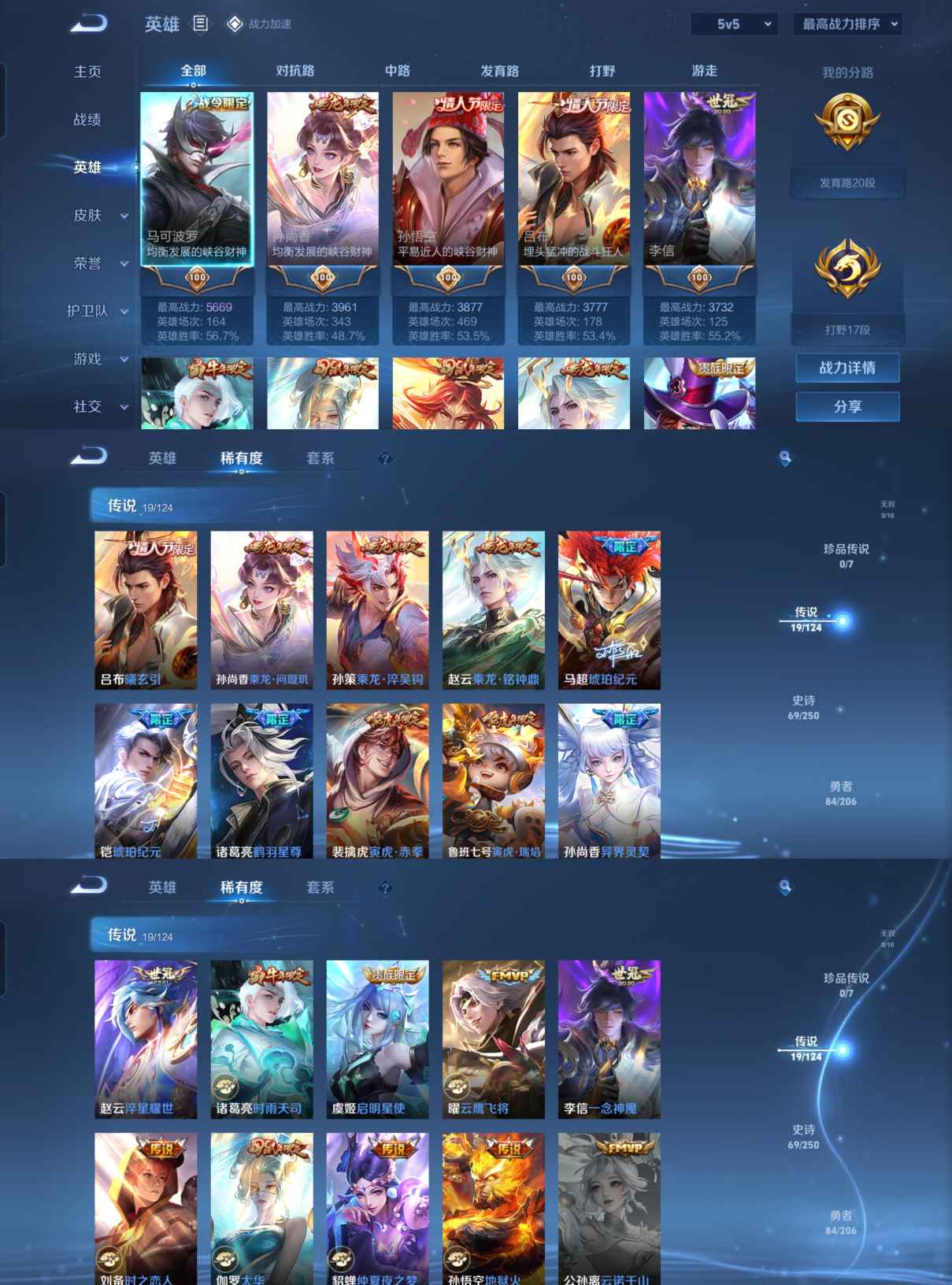 WZQM3155577王者荣耀账号详情图2 WZQM3155577王者荣耀账号详情图2