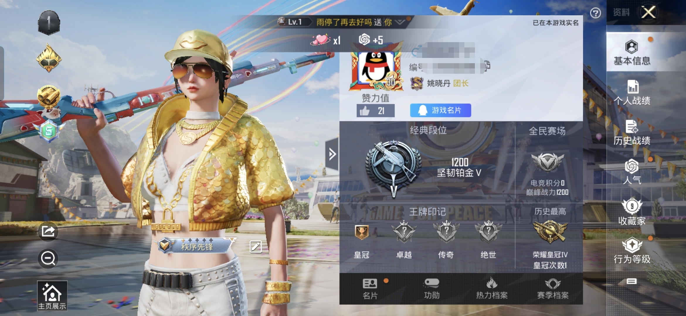 和平精英账号安卓QQ派对舞王（金靴子）  Kar98K-巳巳如意(5级) 1热门】安卓Q