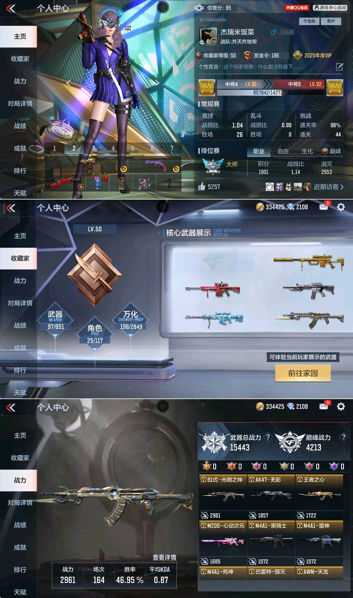 枪战王者账号安卓QQTZ2632安卓Q-V4-V127-金V89-角色 云悠悠 炽天使-X 葵 王者之心 王者之魂 M4