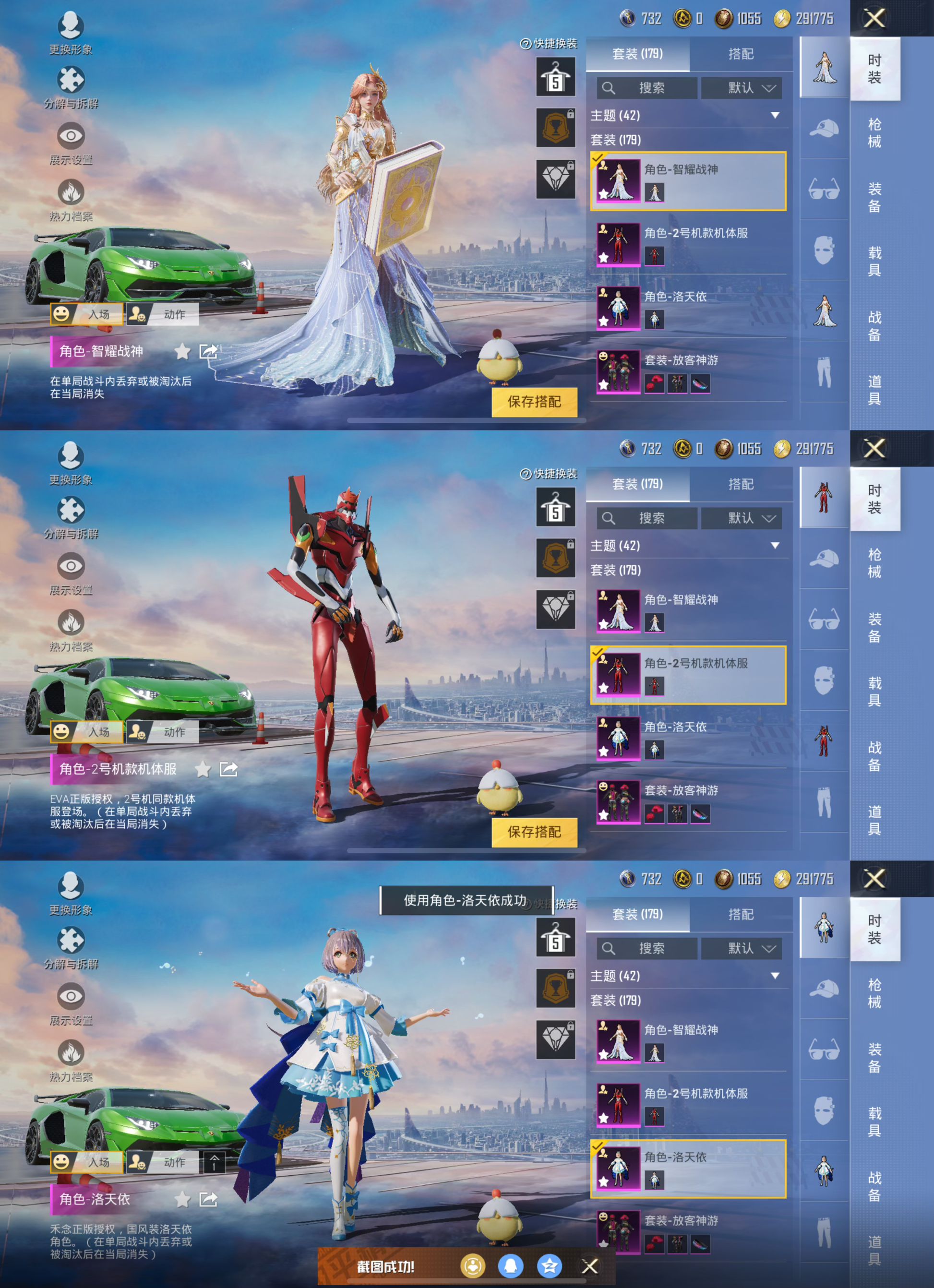HPQM3264568和平精英账号详情图2