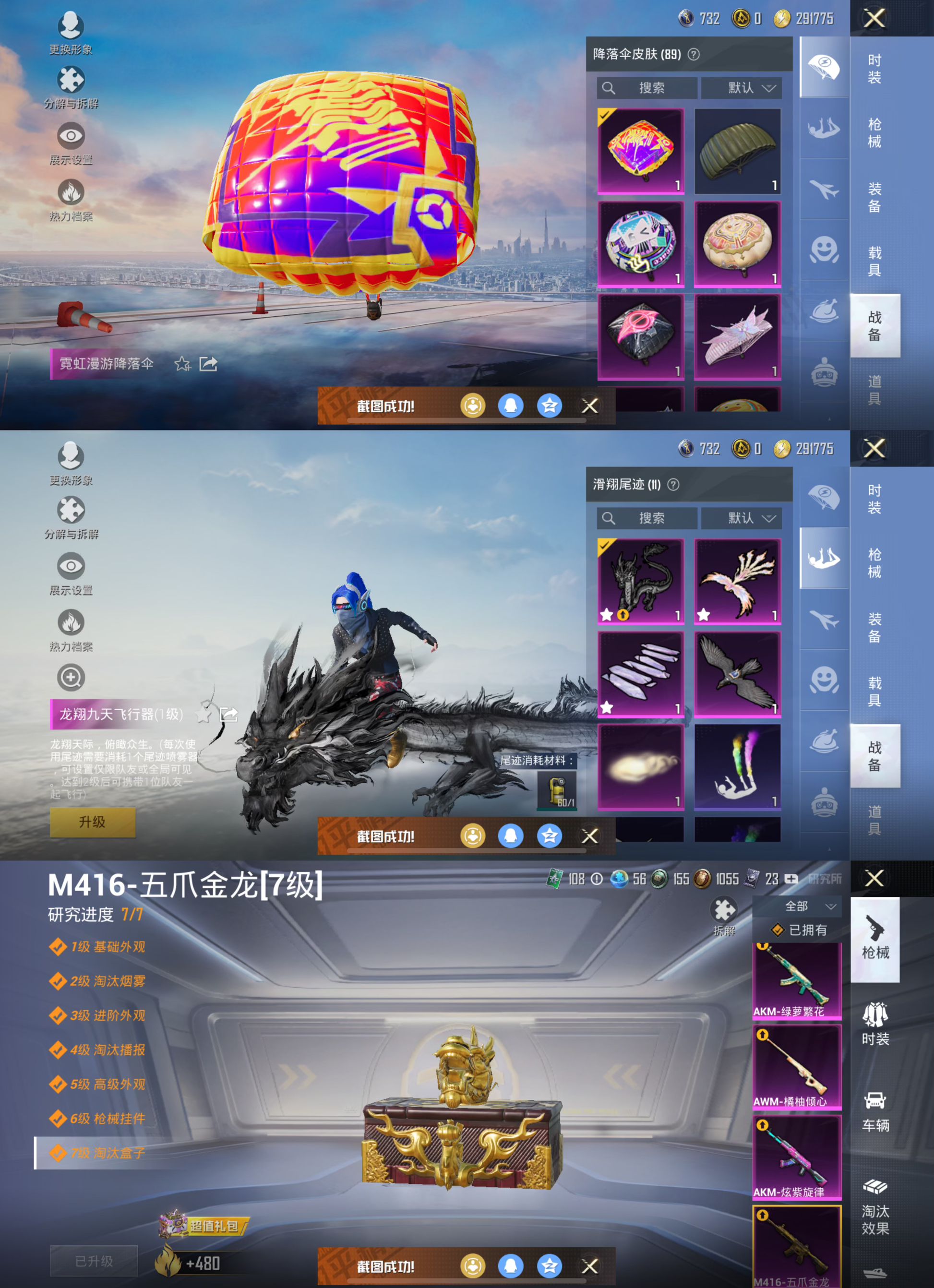 HPQM3264568和平精英账号详情图10
