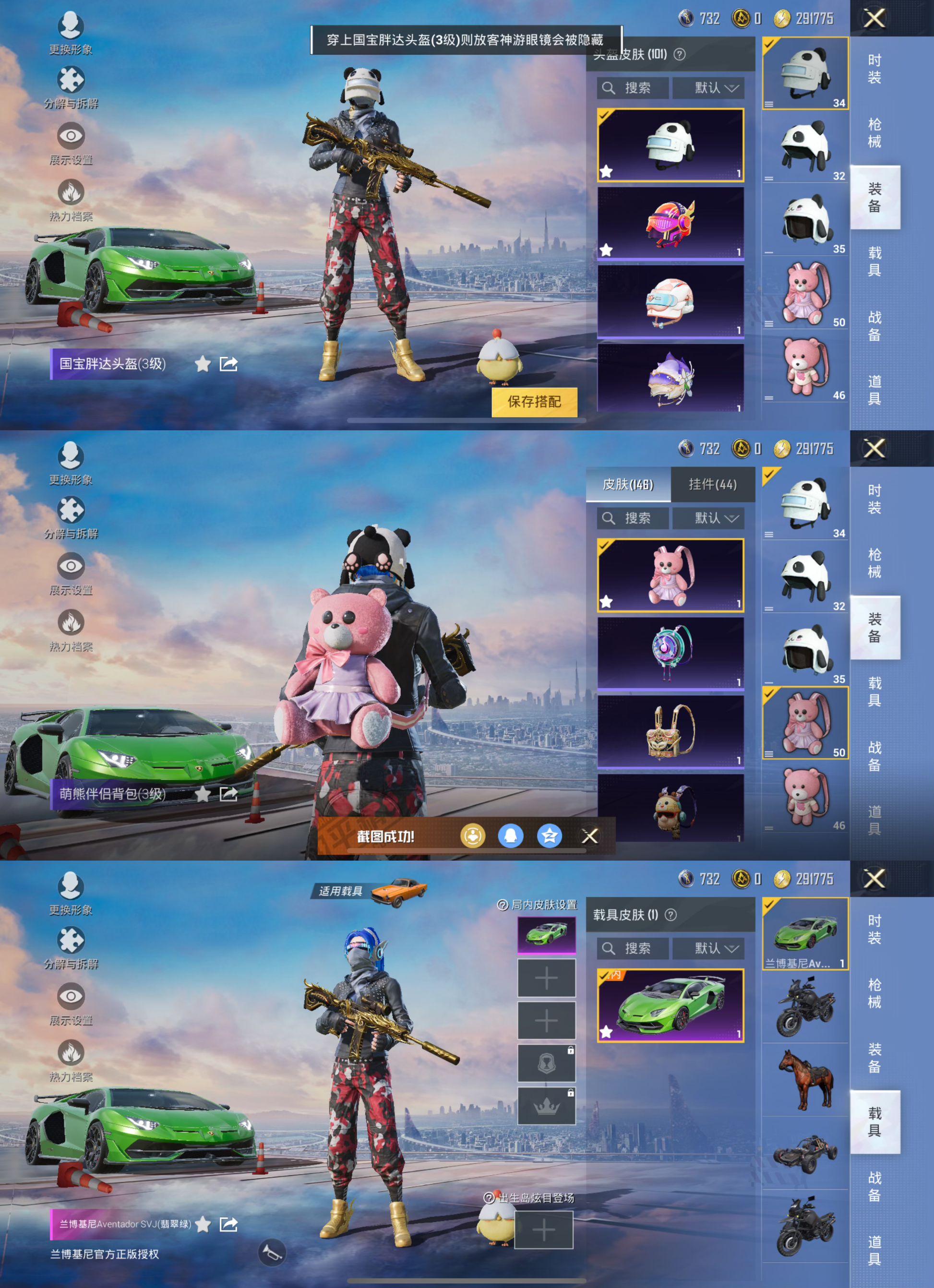 HPQM3264568和平精英账号详情图6