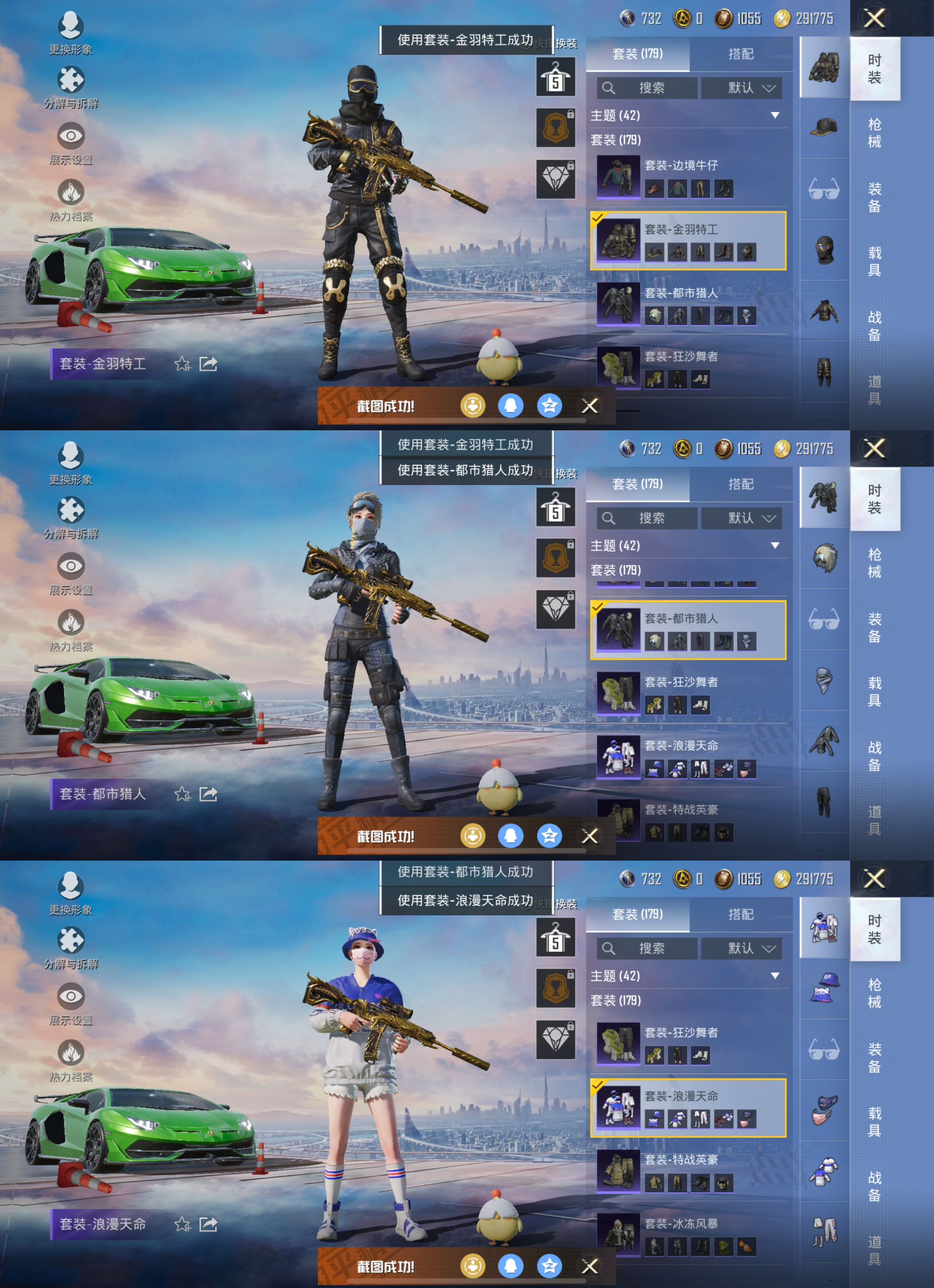 HPQM3264568和平精英账号详情图8