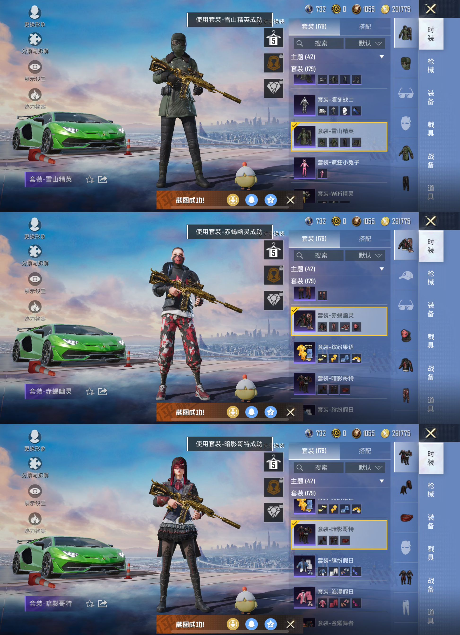 HPQM3264568和平精英账号详情图7