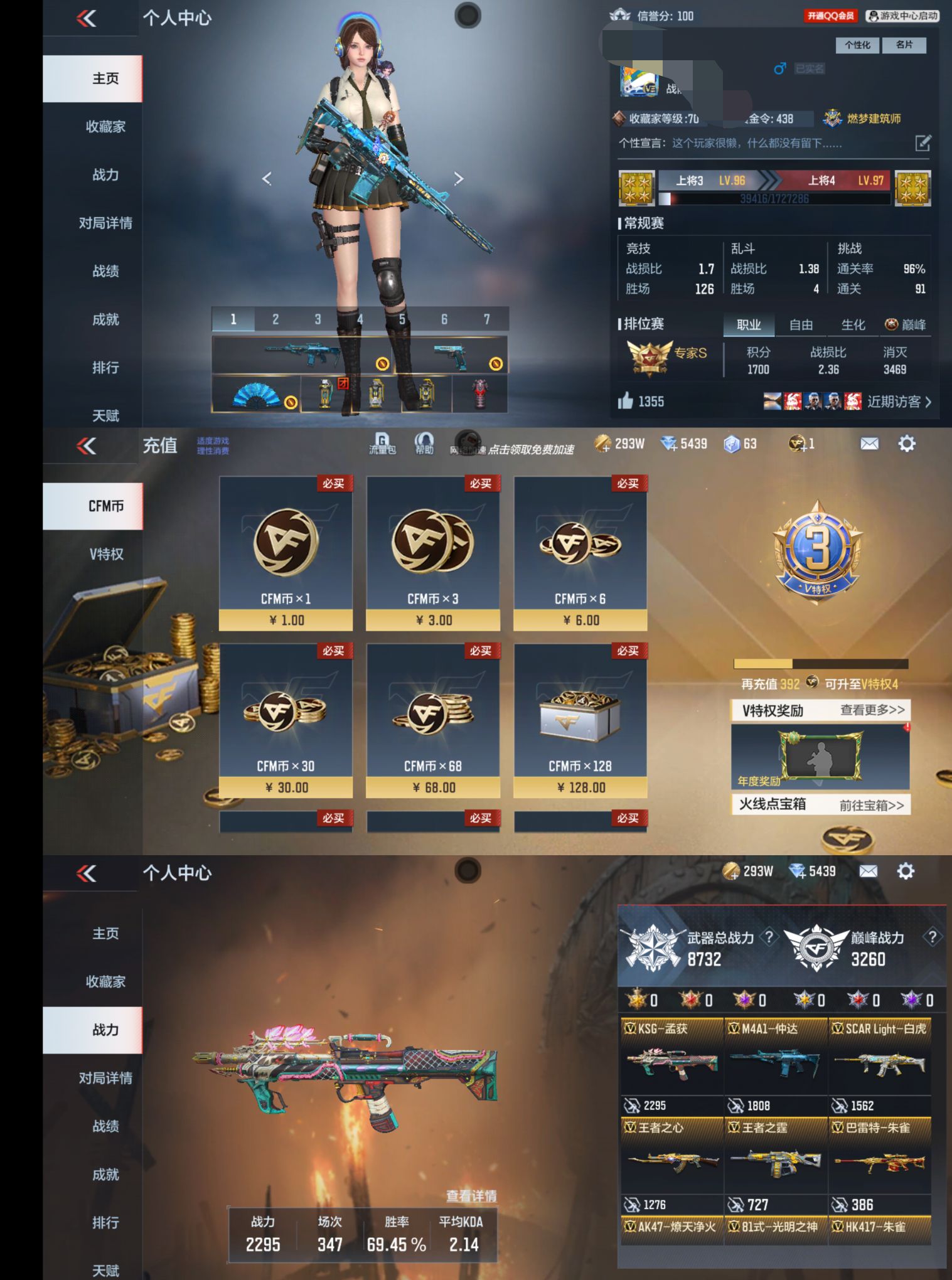 枪战王者账号安卓QQTZ2634安卓Q-V3-102V-金V79-角色 仲达套 王者之心 M4A1-仲达 王者之魂 王者