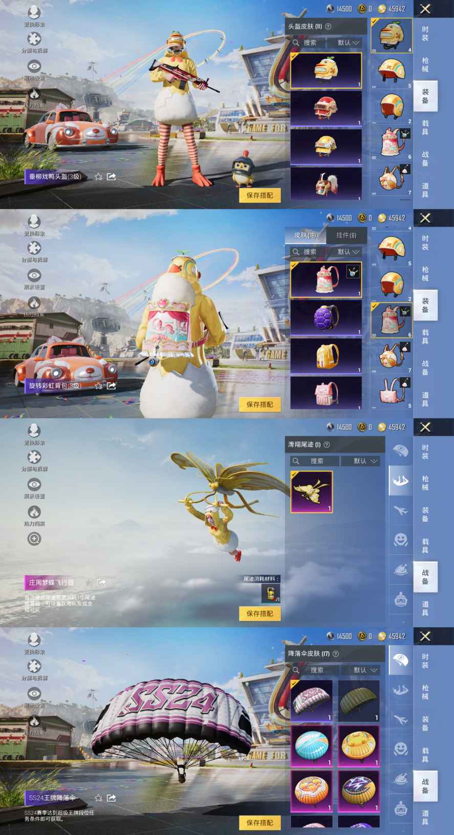 HPQM3254662和平精英账号详情图5 HPQM3254662和平精英账号详情图5