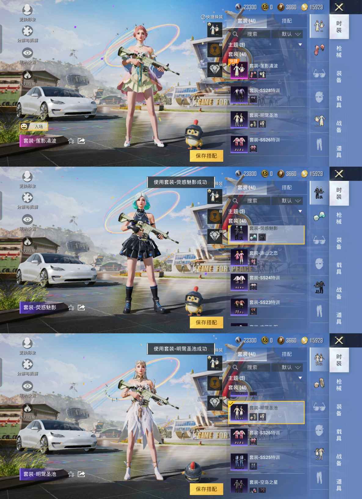 HPQM3244993和平精英账号详情图4 HPQM3244993和平精英账号详情图4