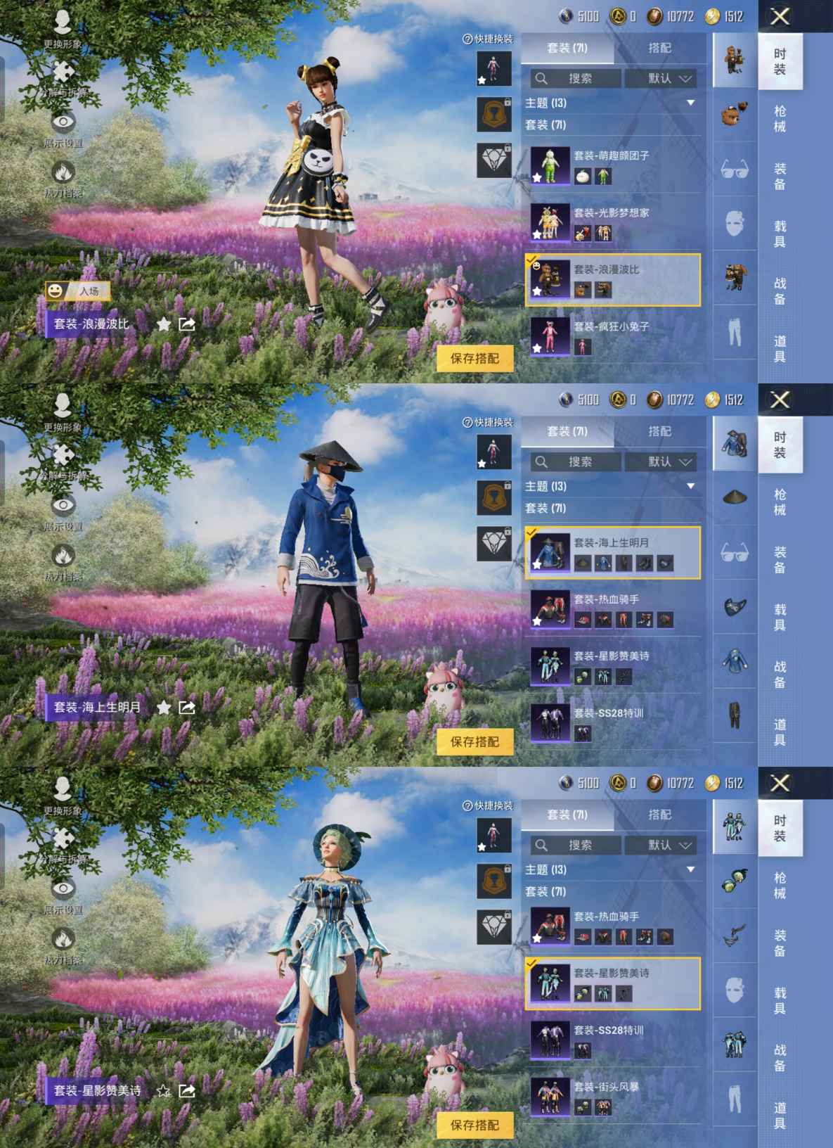 HPQM3244992和平精英账号详情图3 HPQM3244992和平精英账号详情图3