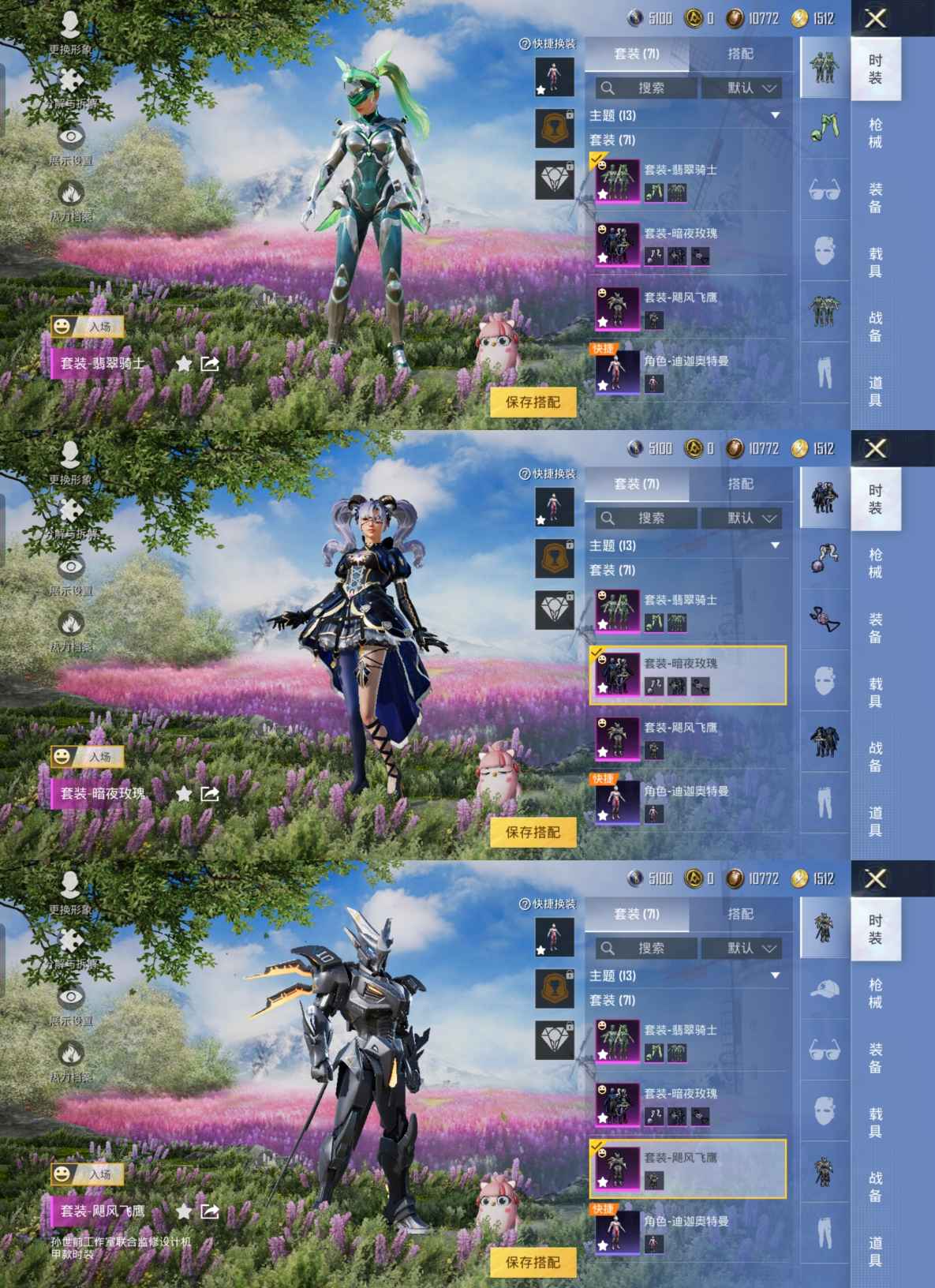HPQM3244992和平精英账号详情图2 HPQM3244992和平精英账号详情图2