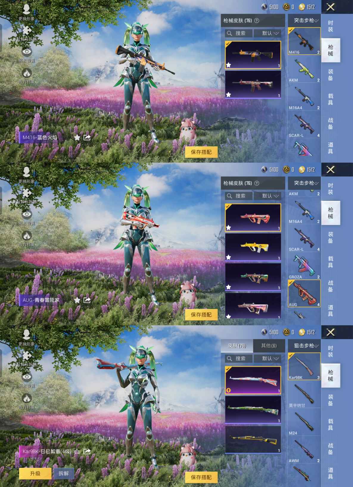 HPQM3244992和平精英账号详情图4 HPQM3244992和平精英账号详情图4
