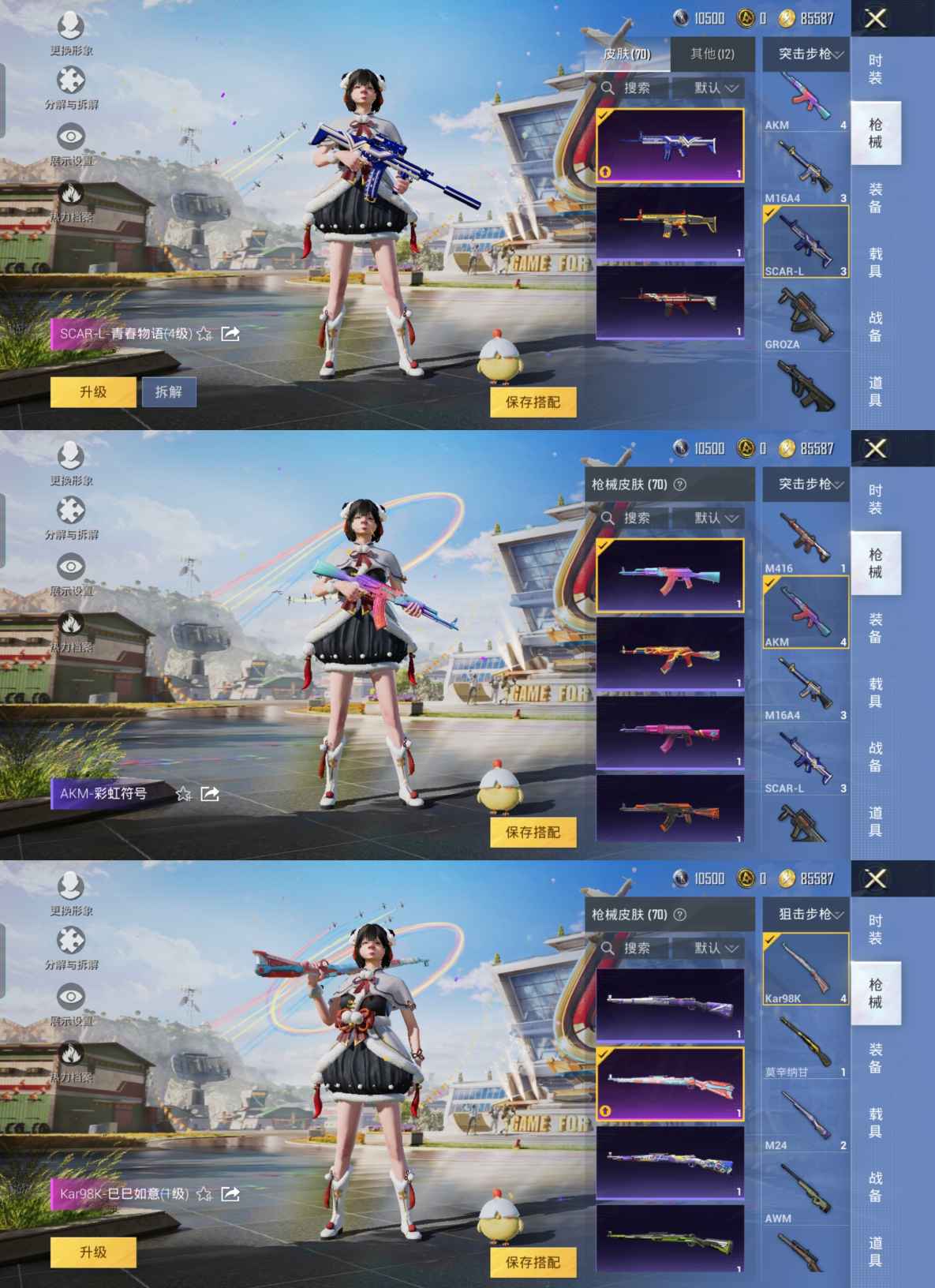 HPQM3244989和平精英账号详情图3 HPQM3244989和平精英账号详情图3