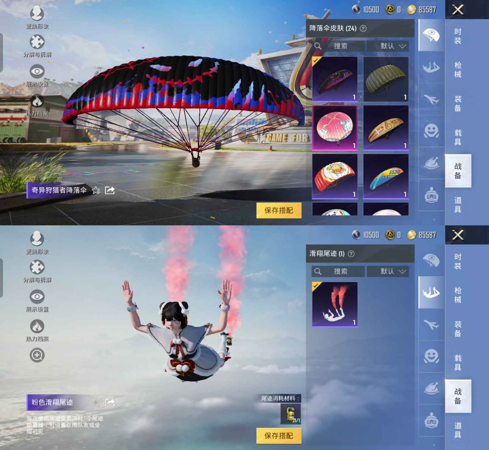 HPQM3244989和平精英账号详情图6 HPQM3244989和平精英账号详情图6