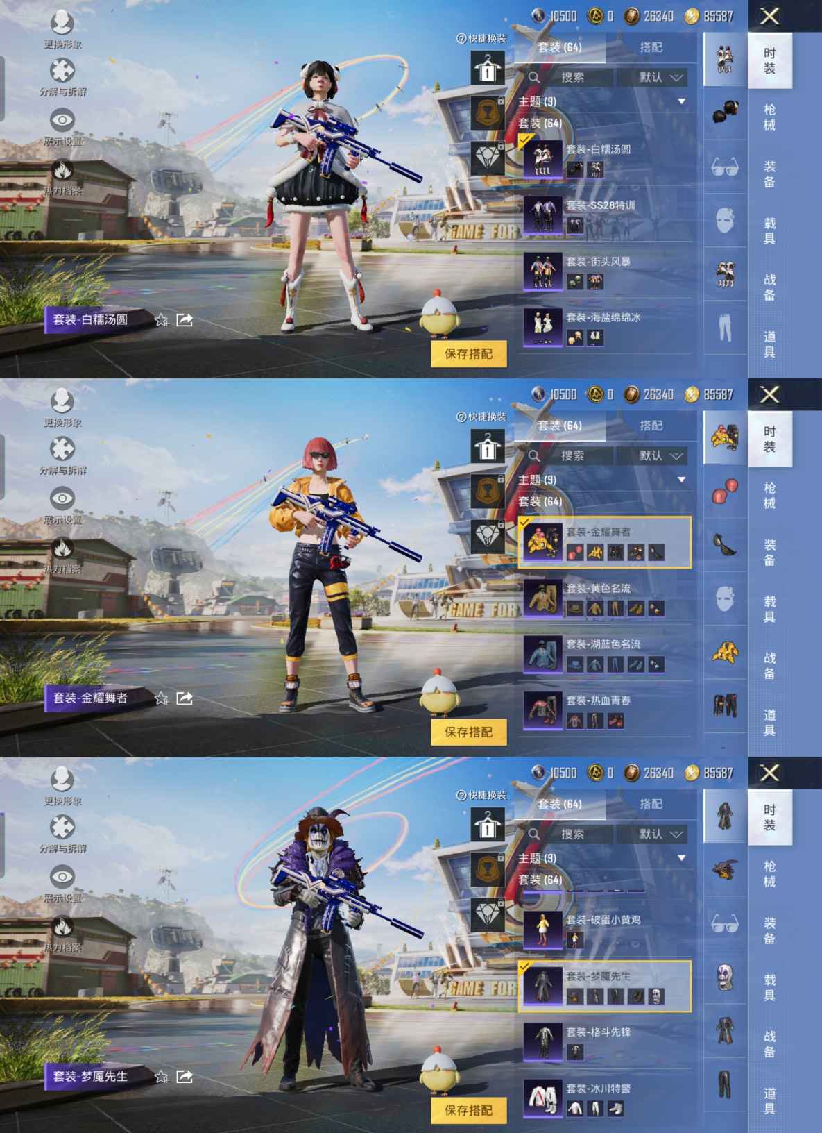 HPQM3244989和平精英账号详情图2 HPQM3244989和平精英账号详情图2