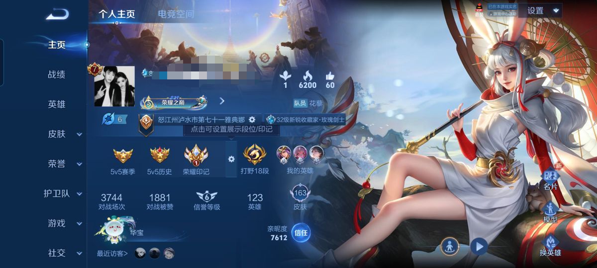 王者荣耀账号安卓QQMWZ100573【女号2珍品1星元17传说V7】安卓Q-163皮肤-123英雄 
【珍品传说】 怪