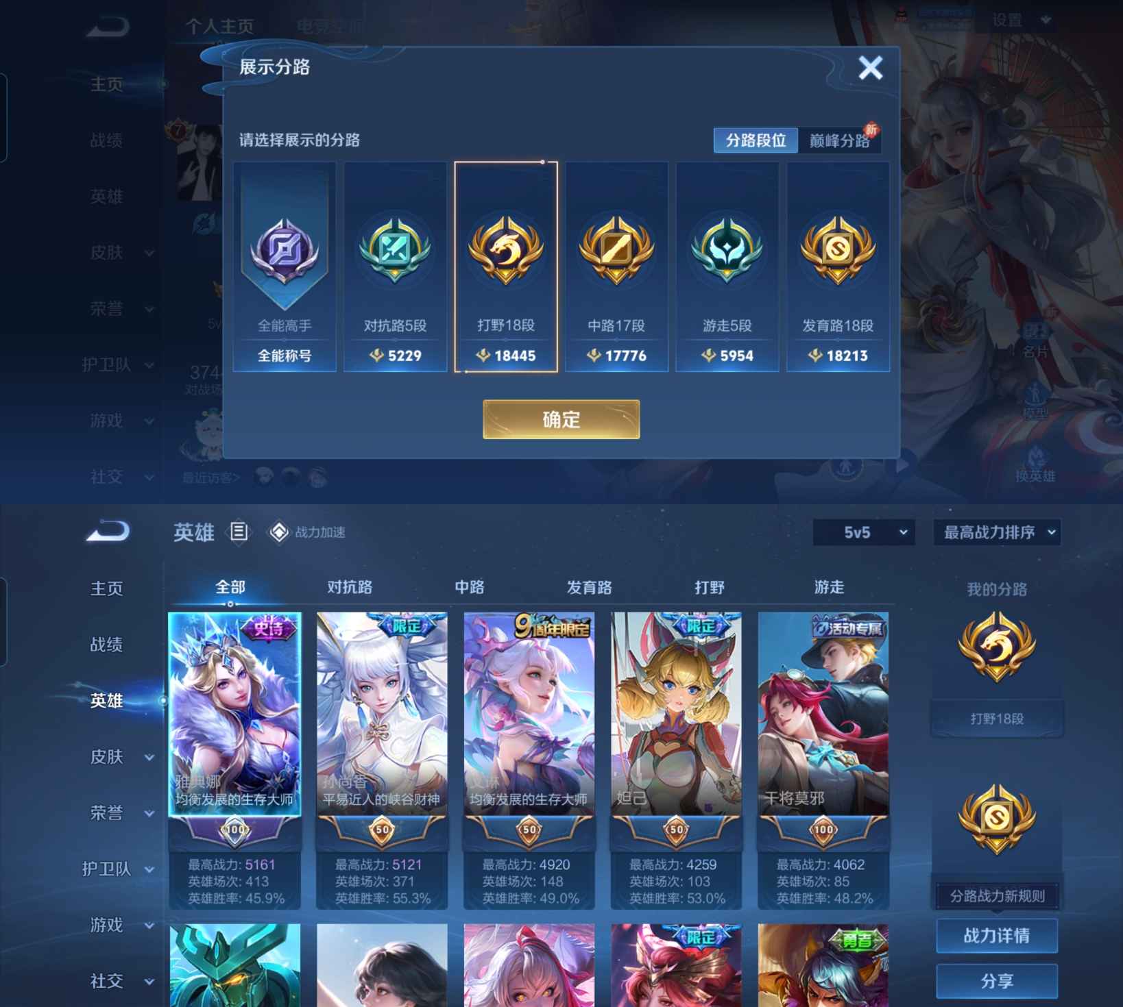 WZQM3169892王者荣耀账号详情图3 WZQM3169892王者荣耀账号详情图3