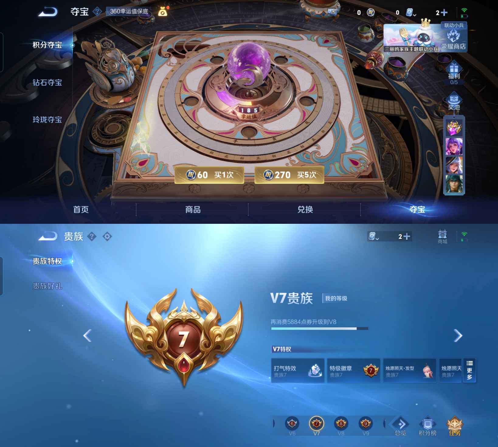 WZQM3169892王者荣耀账号详情图2 WZQM3169892王者荣耀账号详情图2