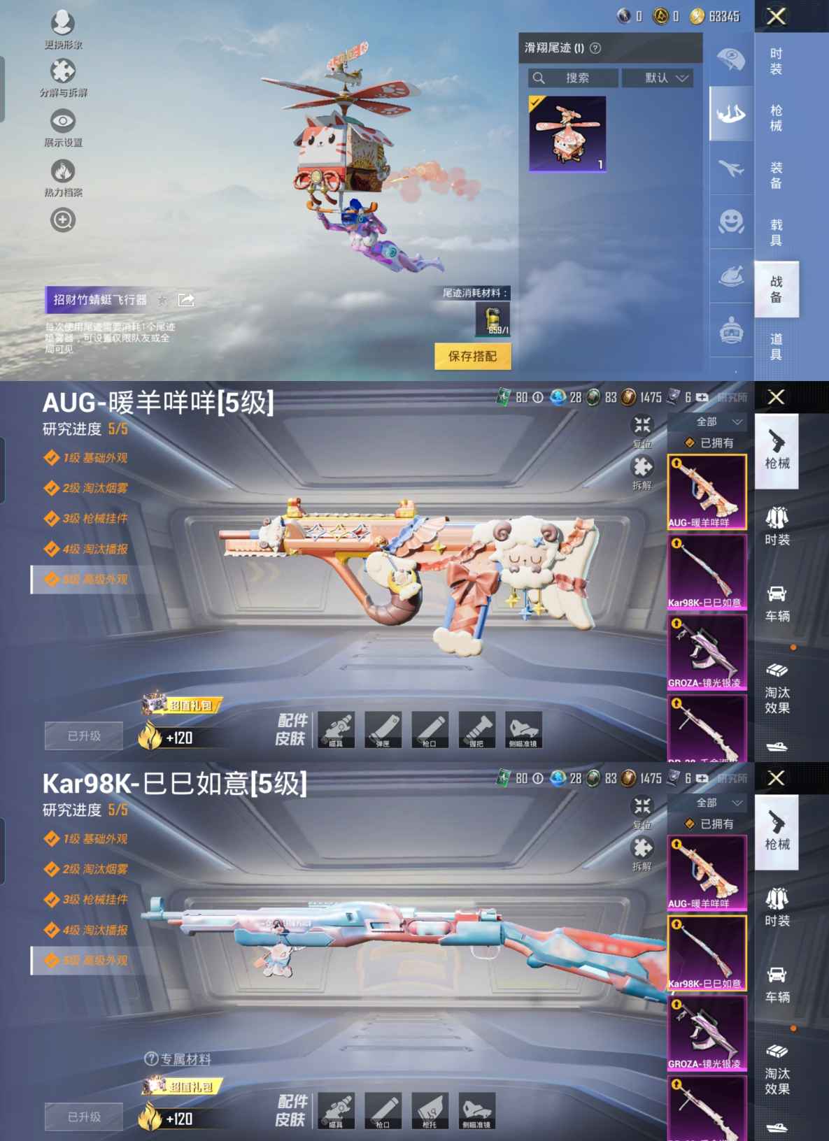 HPQM3265298和平精英账号详情图5 HPQM3265298和平精英账号详情图5
