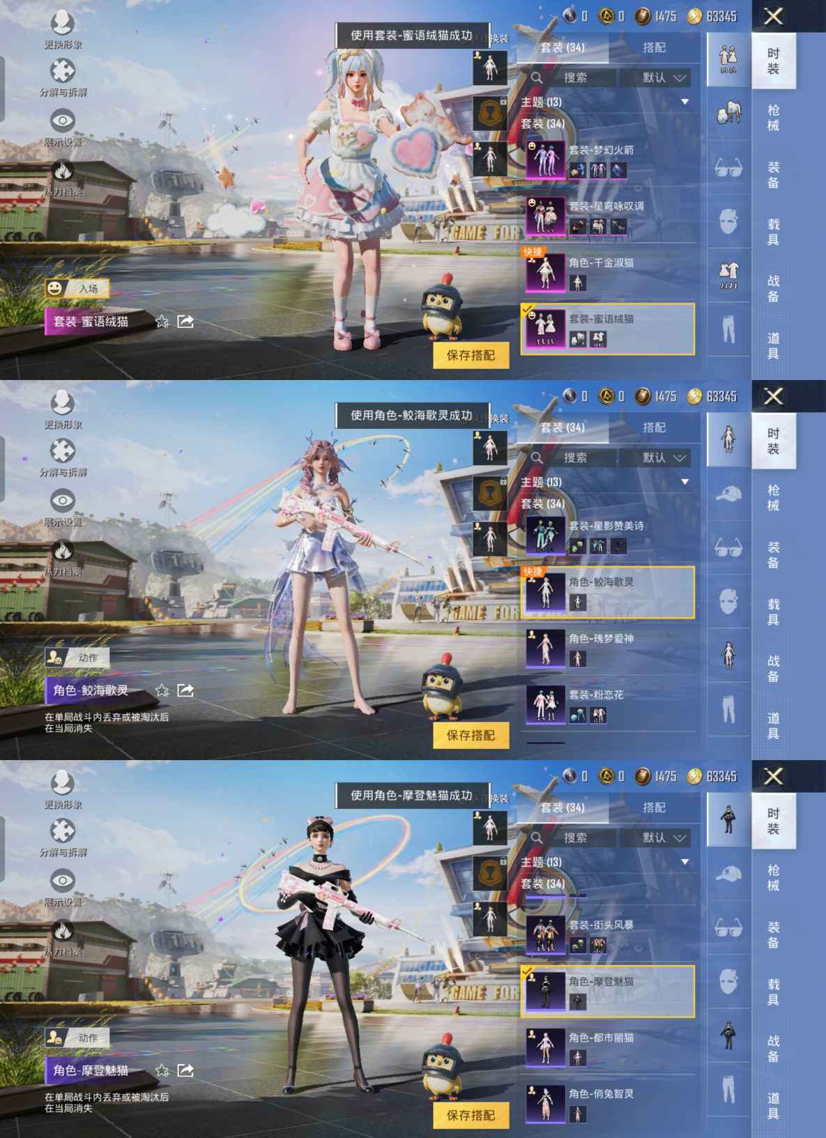HPQM3265298和平精英账号详情图3 HPQM3265298和平精英账号详情图3