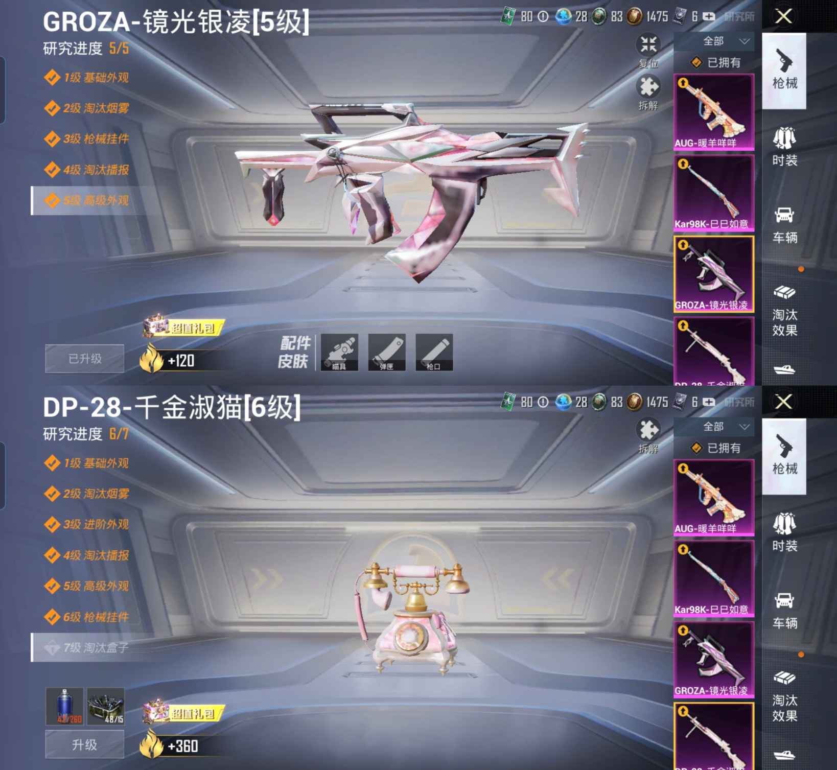 HPQM3265298和平精英账号详情图4 HPQM3265298和平精英账号详情图4