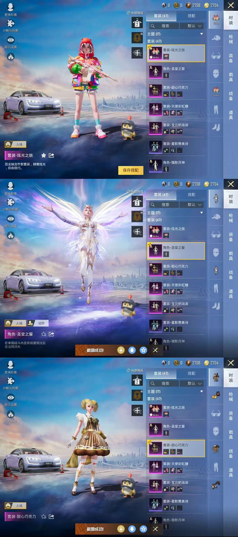 HPQM3254659和平精英账号详情图5 HPQM3254659和平精英账号详情图5
