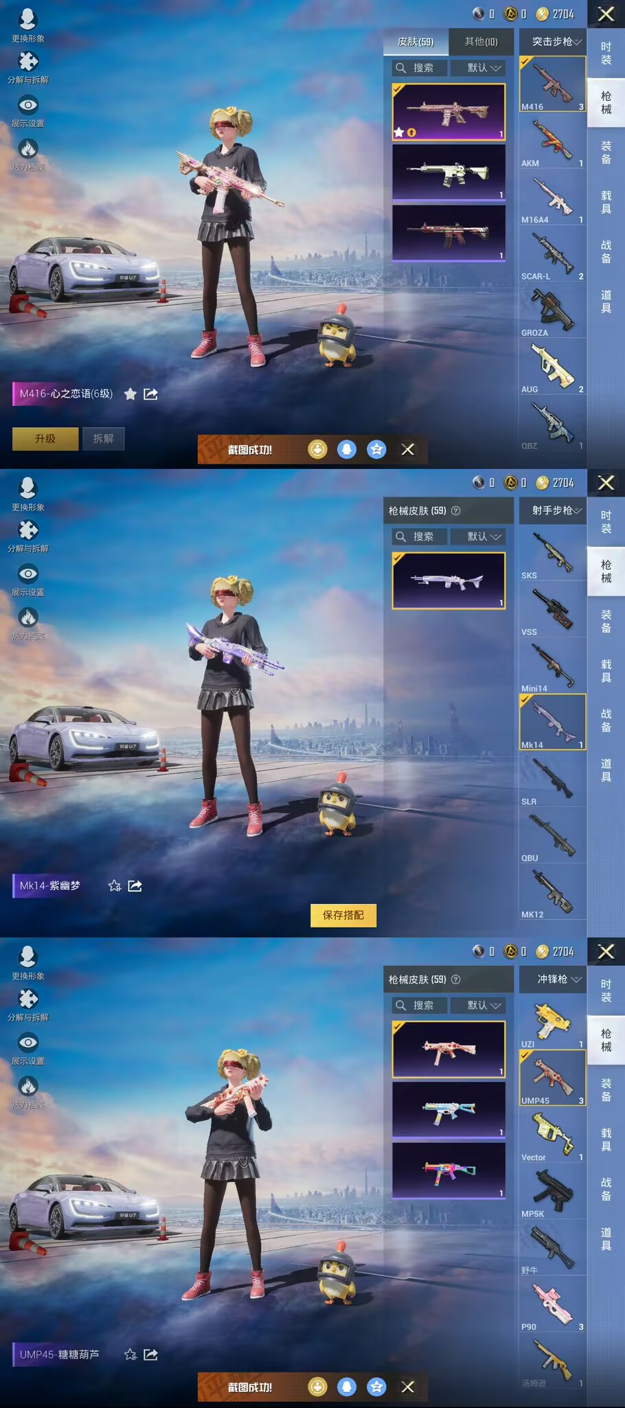 HPQM3254659和平精英账号详情图2 HPQM3254659和平精英账号详情图2