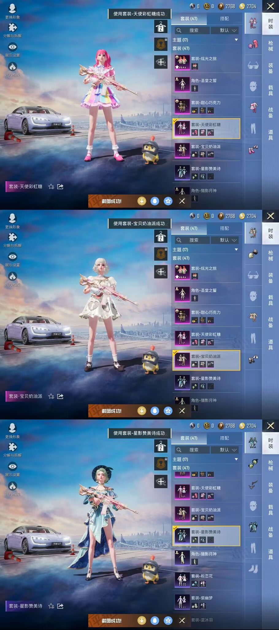 HPQM3254659和平精英账号详情图4 HPQM3254659和平精英账号详情图4