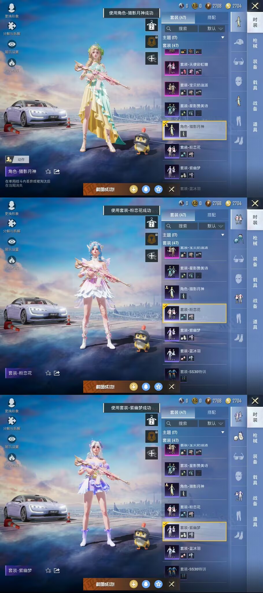 HPQM3254659和平精英账号详情图3 HPQM3254659和平精英账号详情图3
