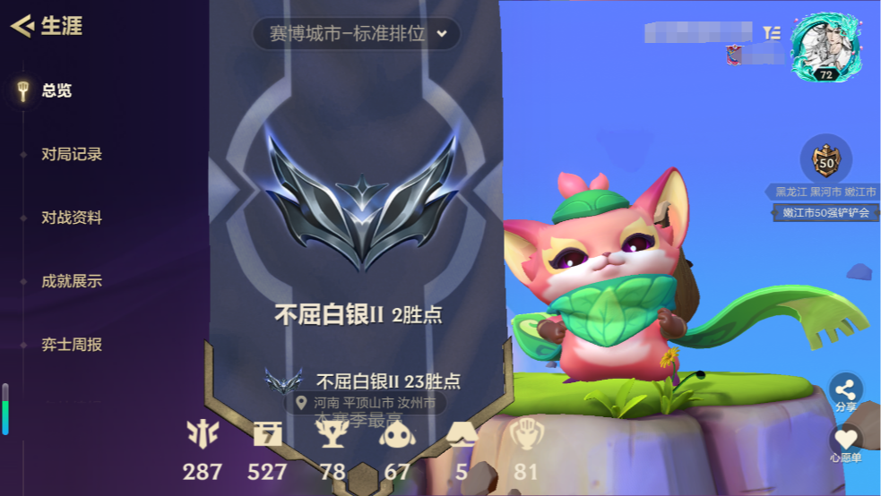 JCCQM32191金铲铲之战账号详情图2 JCCQM32191金铲铲之战账号详情图2