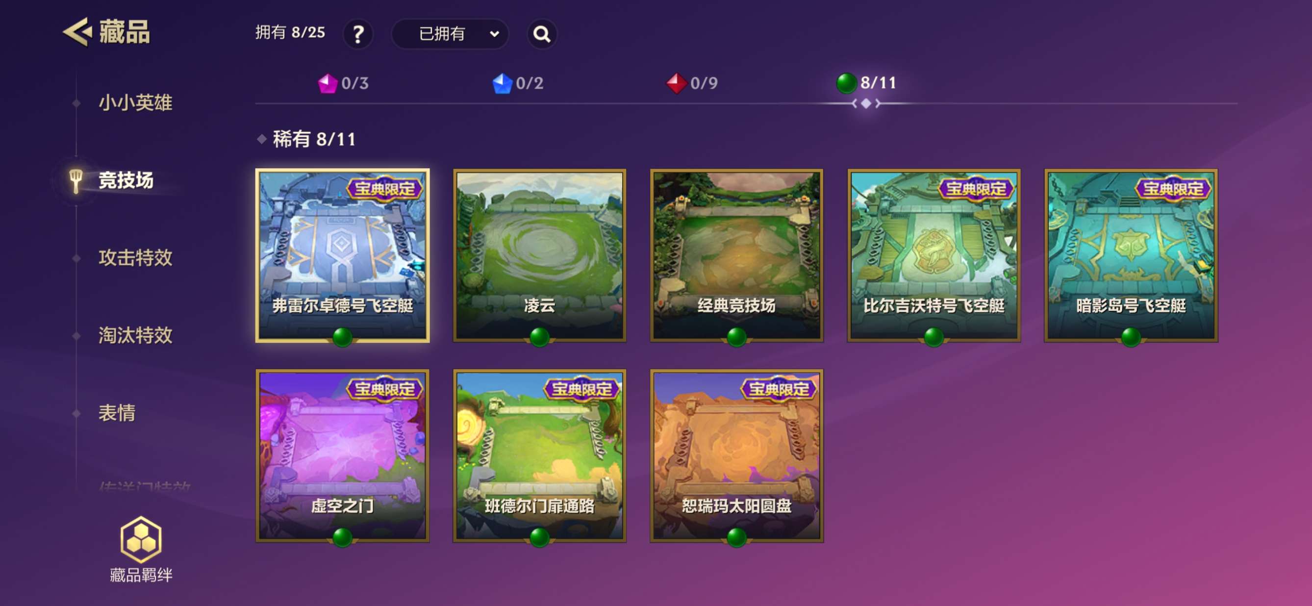 JCCQM32193金铲铲之战账号详情图5 JCCQM32193金铲铲之战账号详情图5