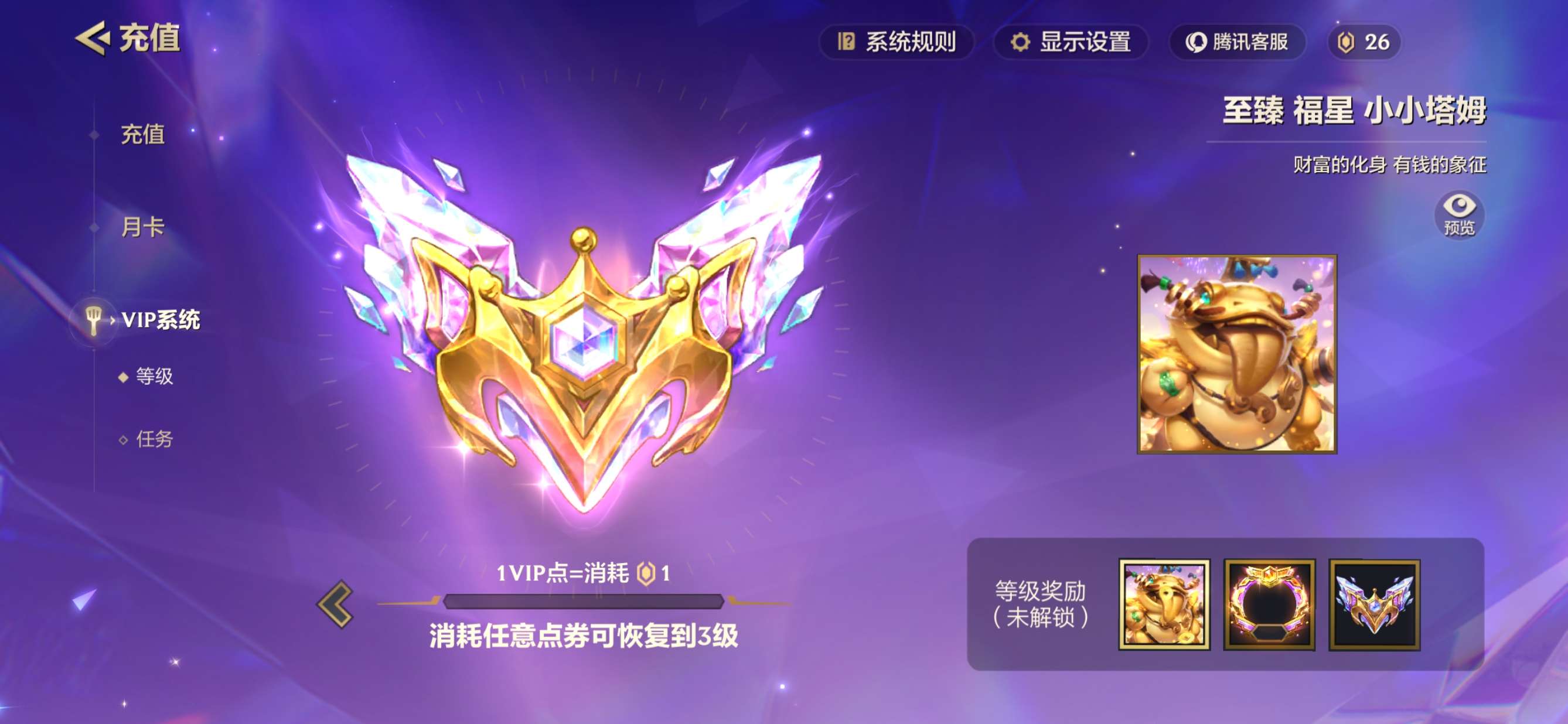 JCCQM32193金铲铲之战账号详情图7 JCCQM32193金铲铲之战账号详情图7