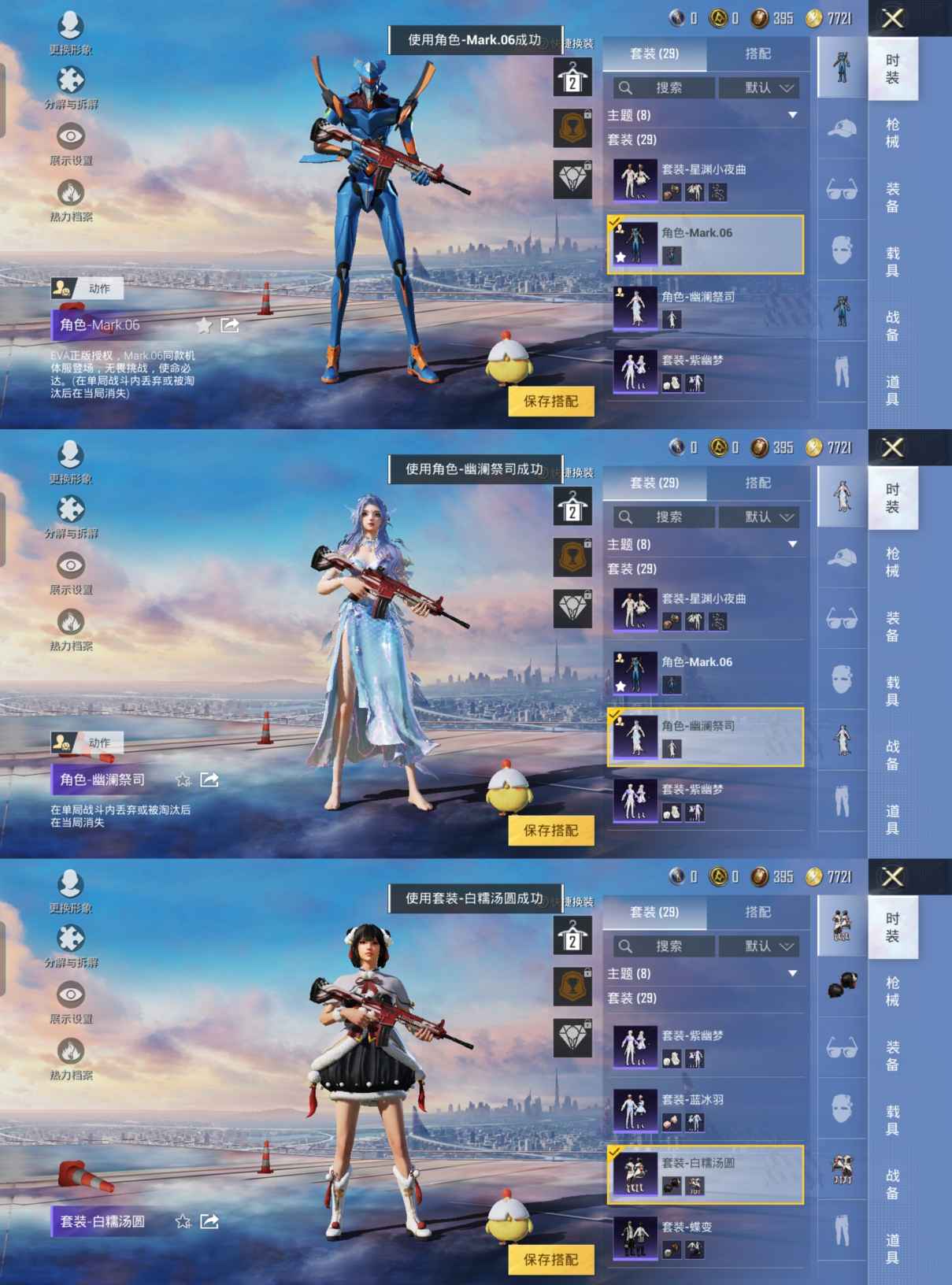 HPQM3244947和平精英账号详情图2
