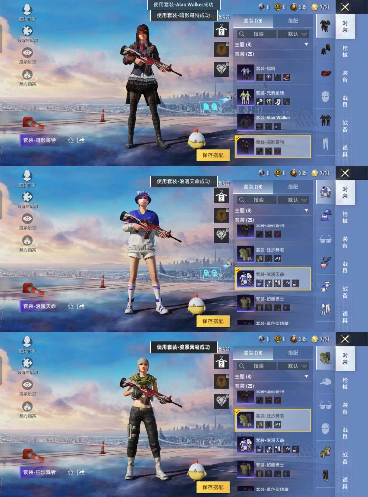 HPQM3244947和平精英账号详情图4