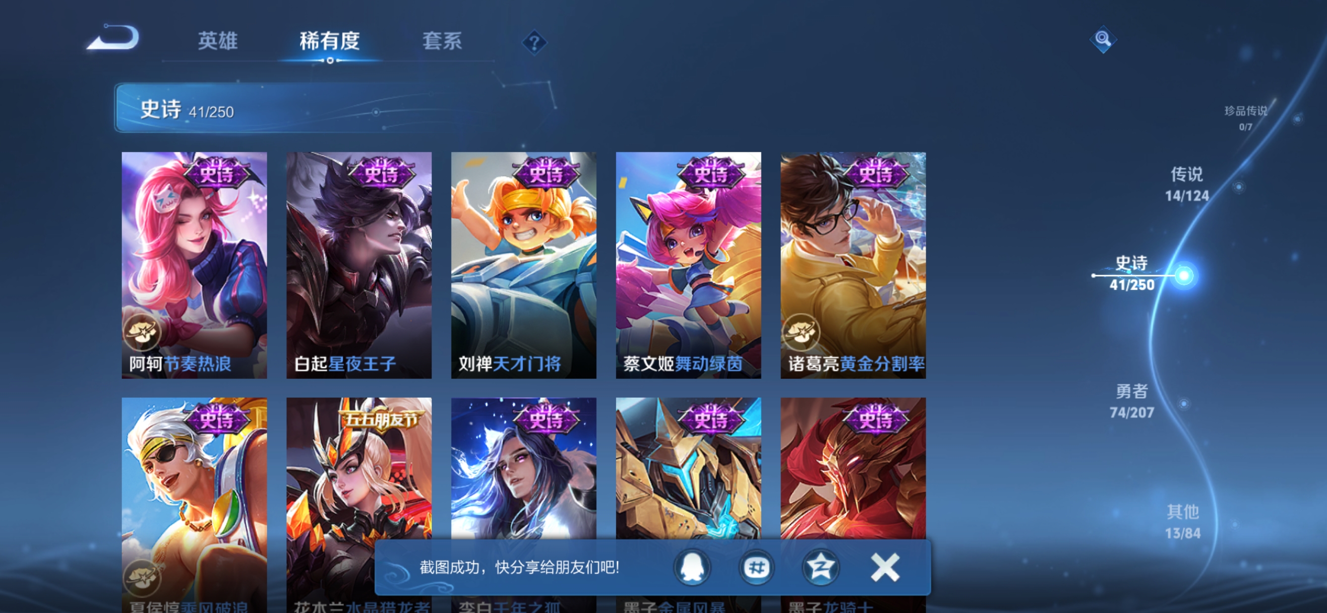 WZQM3149624王者荣耀账号详情图3 WZQM3149624王者荣耀账号详情图3