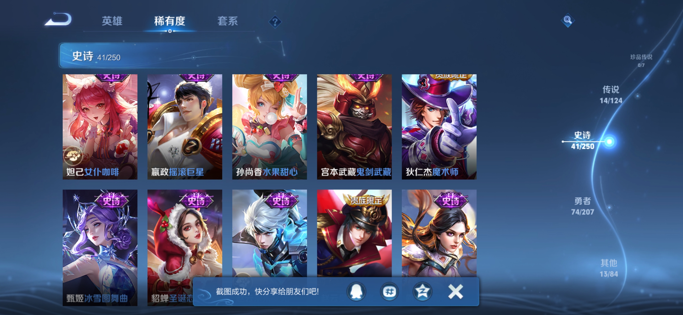 WZQM3149624王者荣耀账号详情图9 WZQM3149624王者荣耀账号详情图9