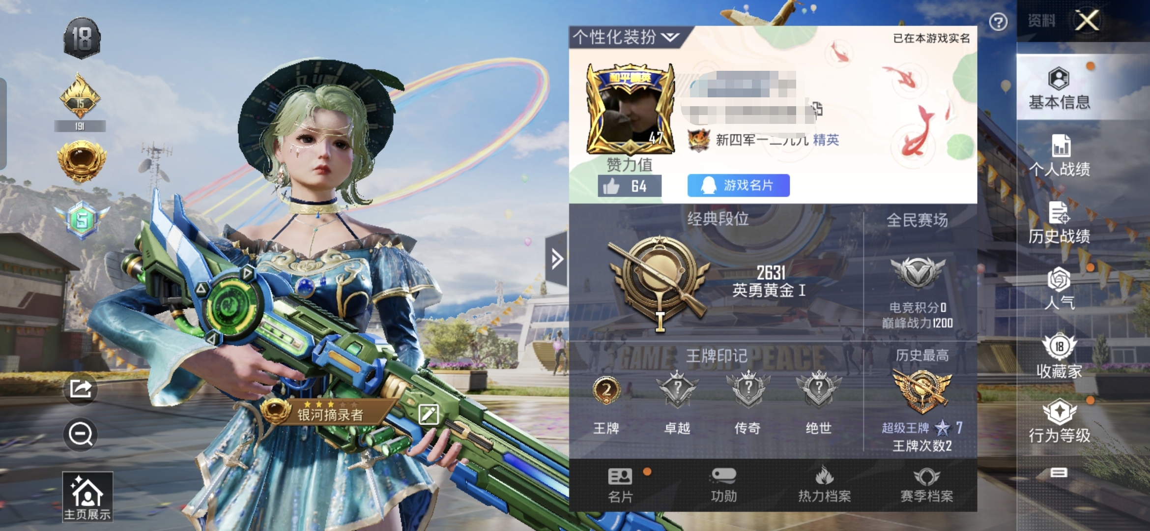 和平精英账号安卓QQM100490 【2特效枪】安卓Q-10802热力值 2王牌印记 历史超级王牌7星 28套装 46枪